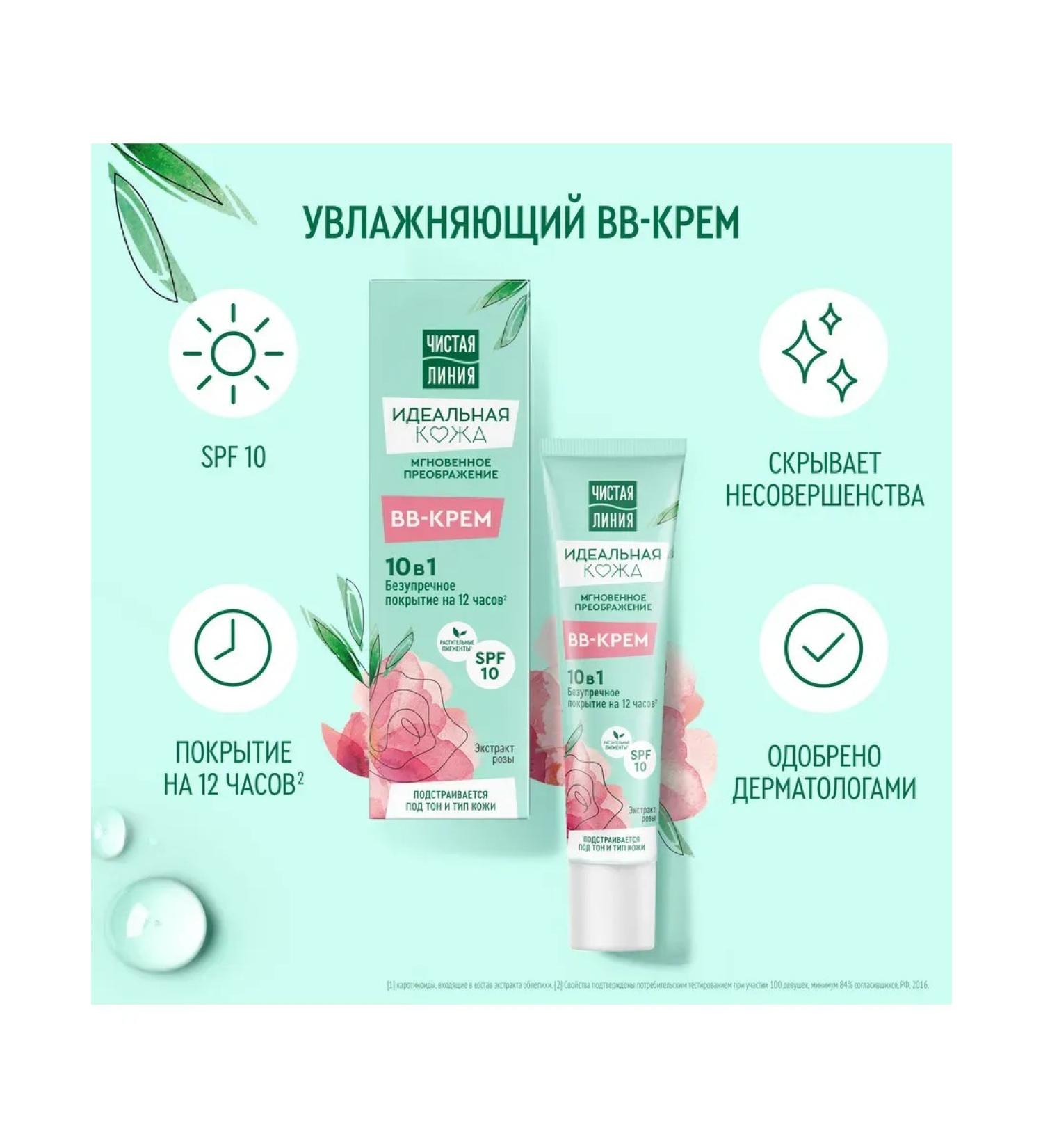 BcreamMax BB face cream perfect skin 10V1 with rose extract 40 ml - Buy Online on GoSupps.com