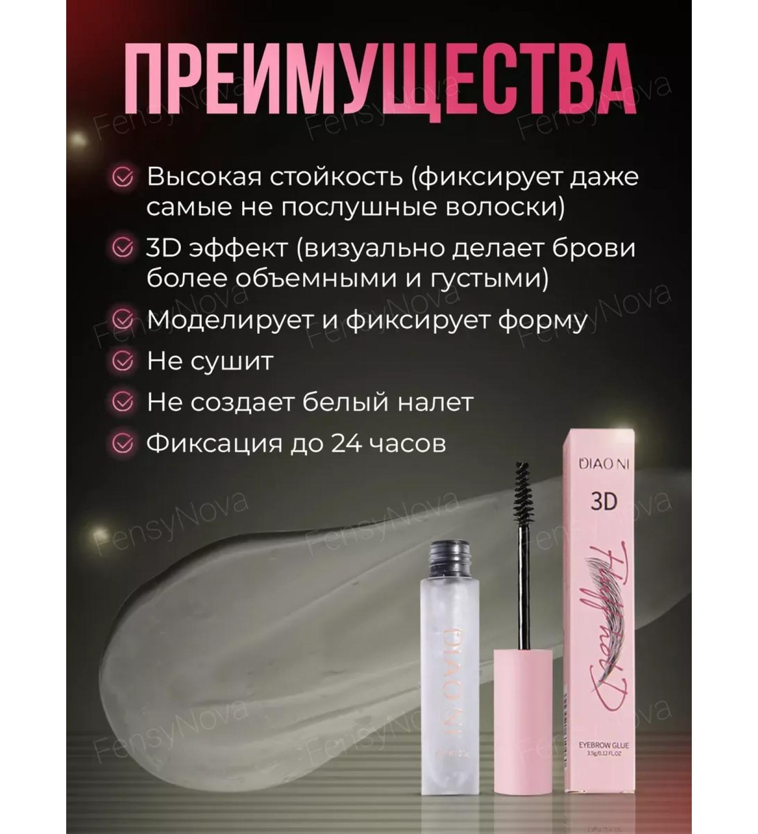 EyebrogelPlus Brovy styling gel is transparent with stencils - Buy Online on GoSupps.com