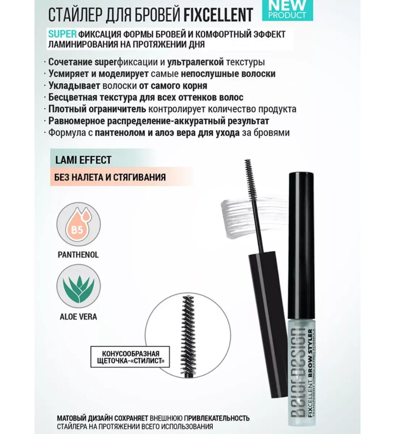 EyebrogelPlus Brovy Stayler gel transparent FixCellent - Buy Online on GoSupps.com