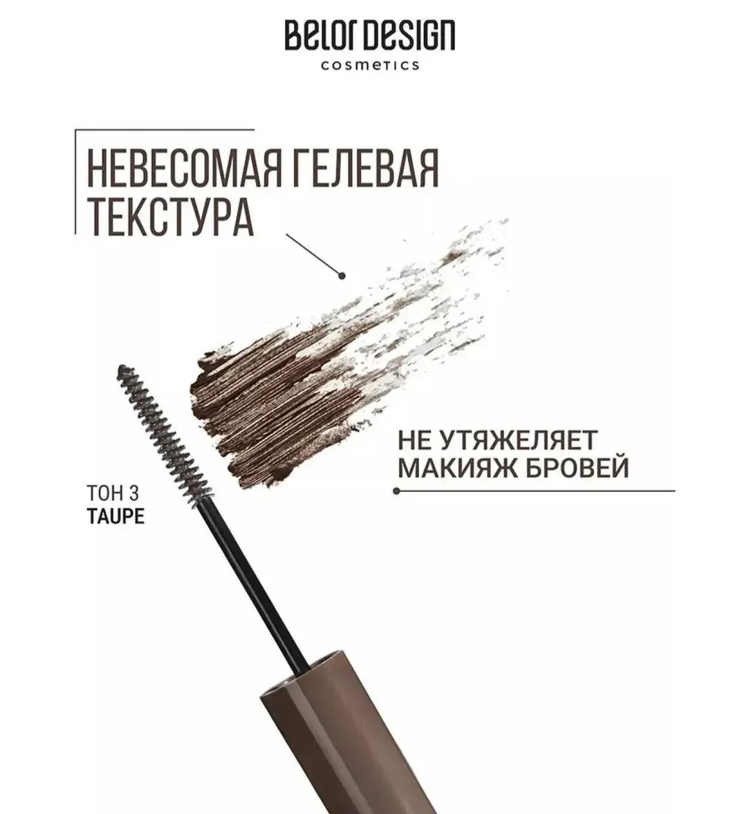 EyebrogelPlus Brown eyebrow gel tint - Buy Online on GoSupps.com