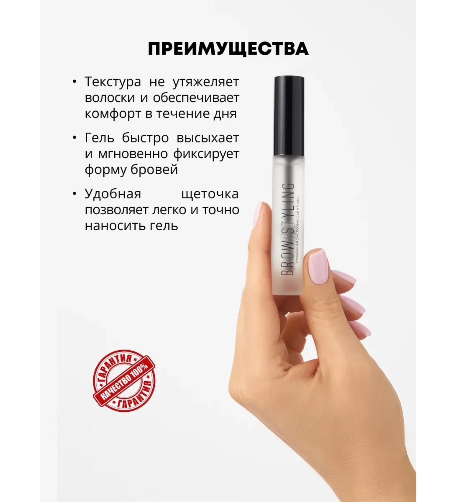 EyebrogelPlus Eyebrow gel fixing BrowStyling - Buy Online on GoSupps.com