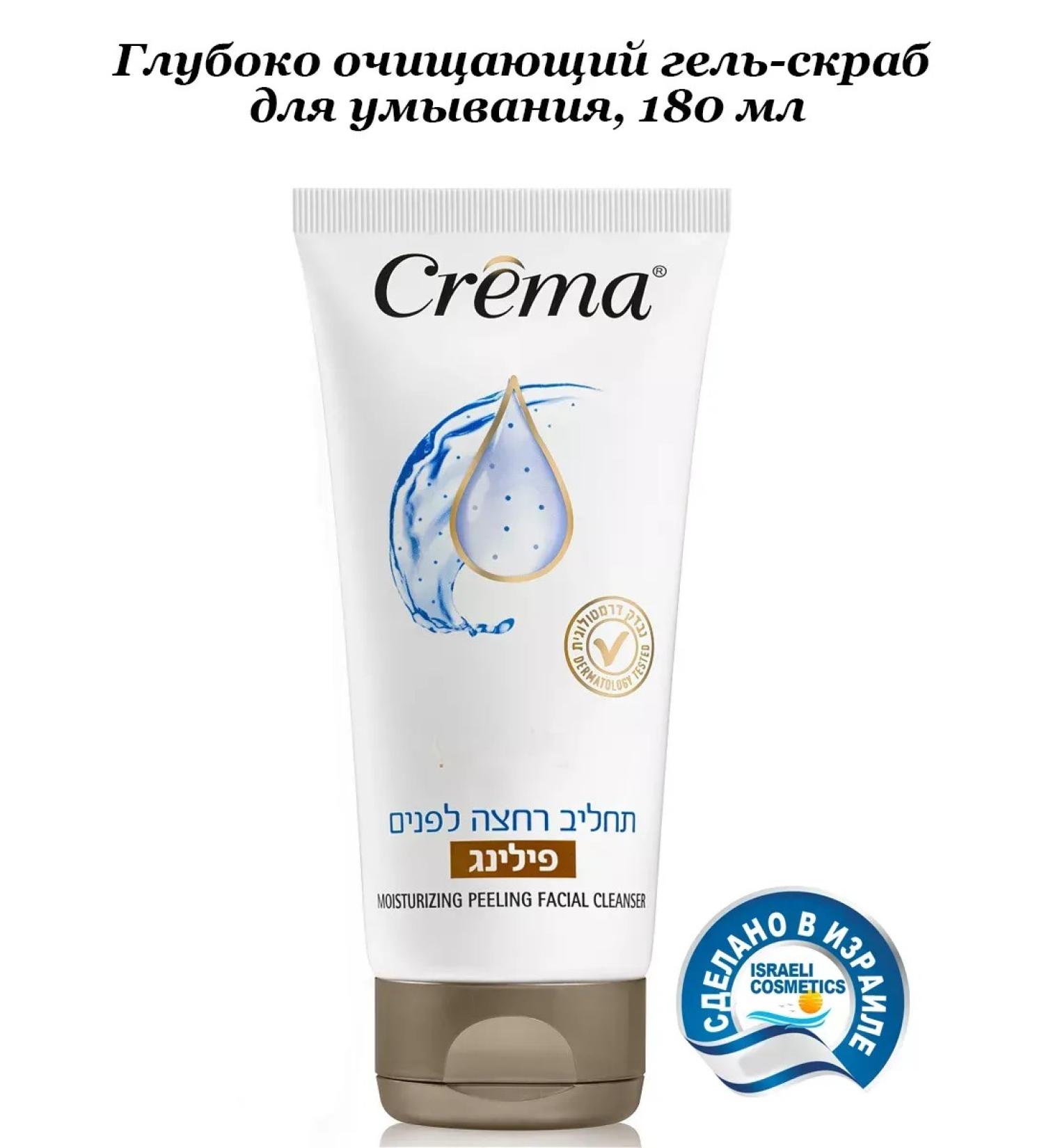OthehouseholsupplieLabs Deeply cleansing gel scrub for washing 180 ml - Buy Online on GoSupps.com
