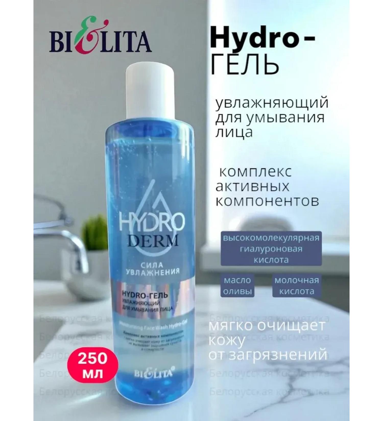 BELITA Bl Hydroderm Gel Moisturizing Facial Washing 250ml - Buy Online on GoSupps.com