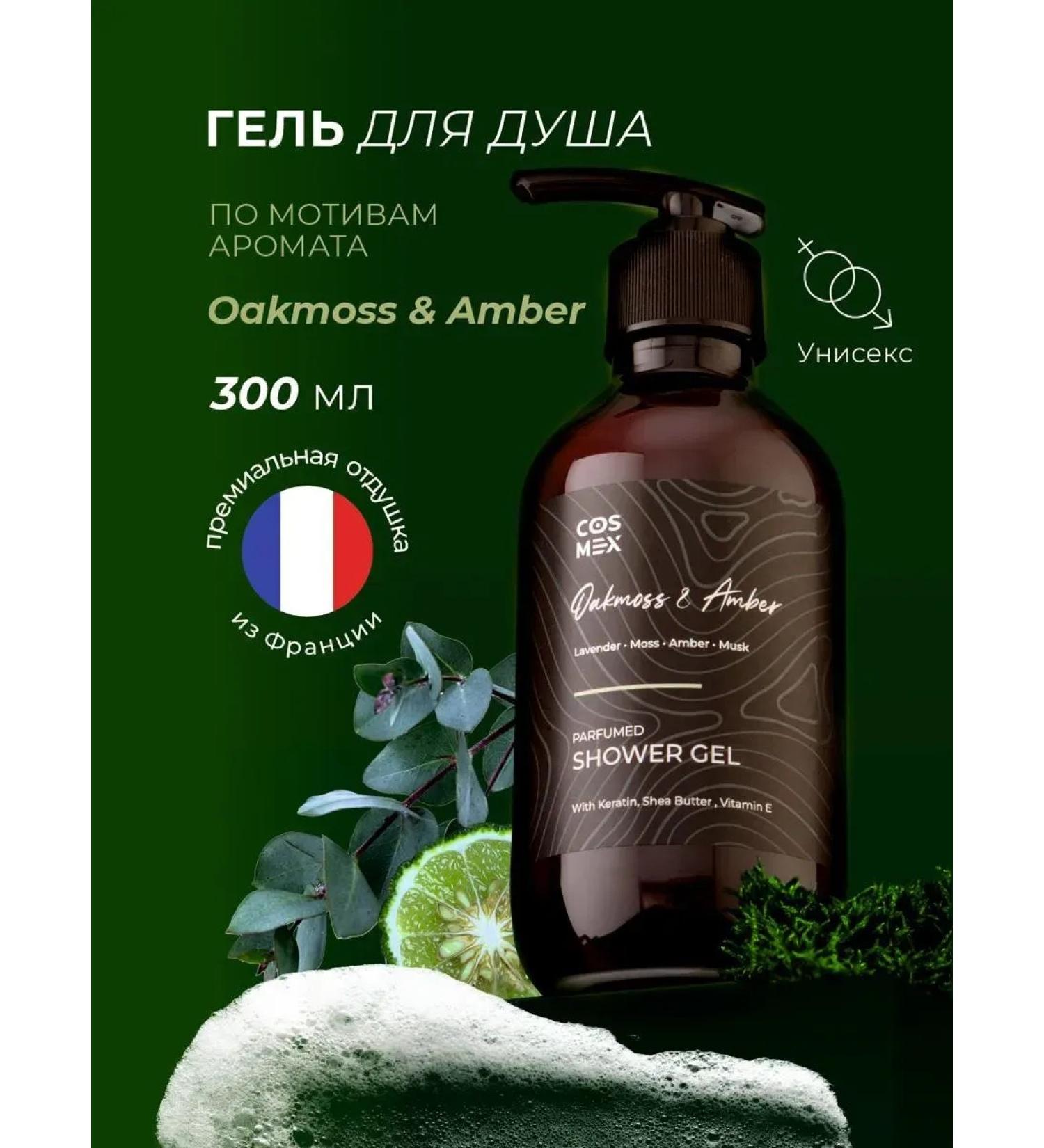Shower gel perfumed moisturizer 300 ml - Buy Online on GoSupps.com