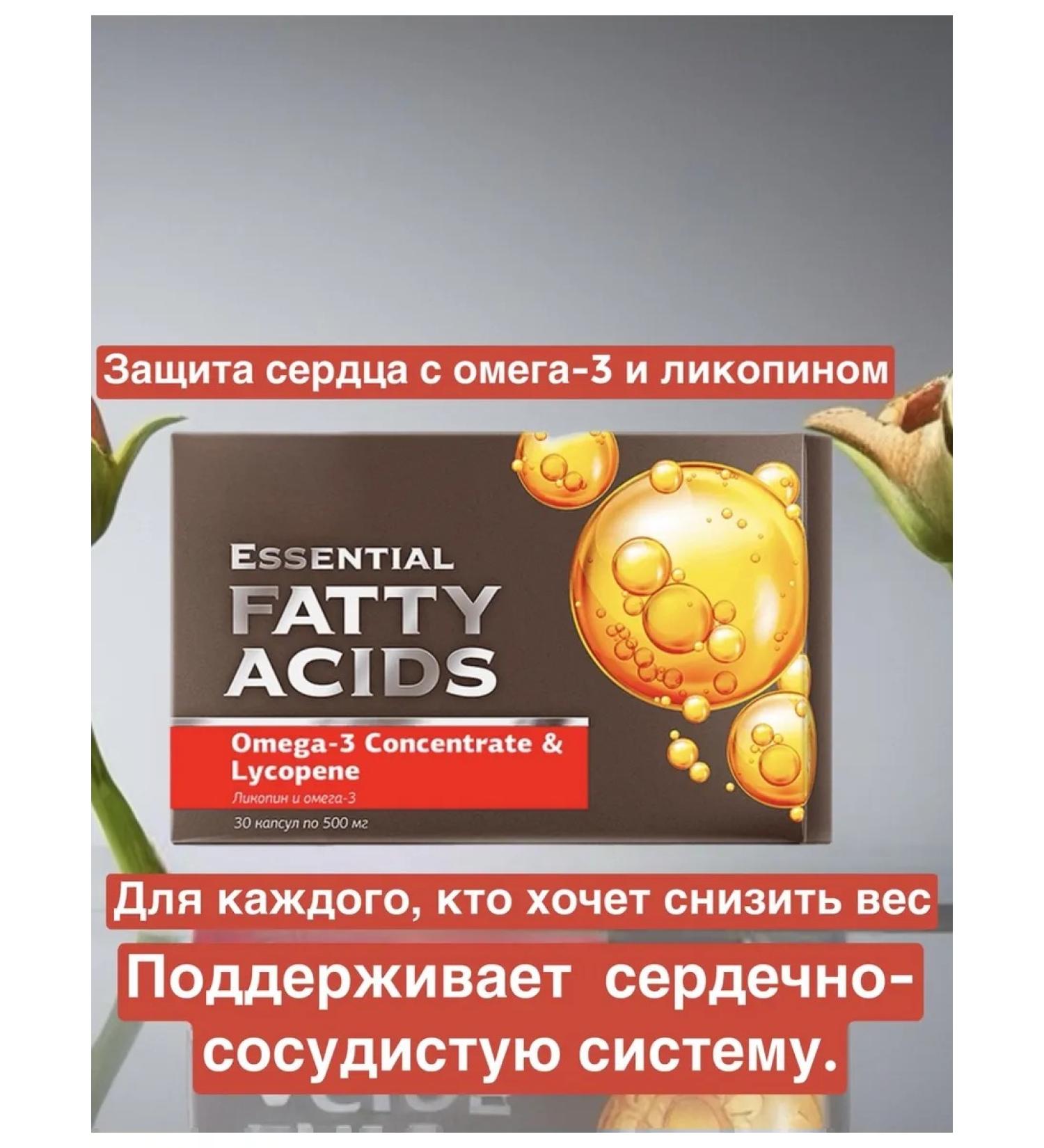 Lycopene and Omega-3 - Buy Online on GoSupps.com