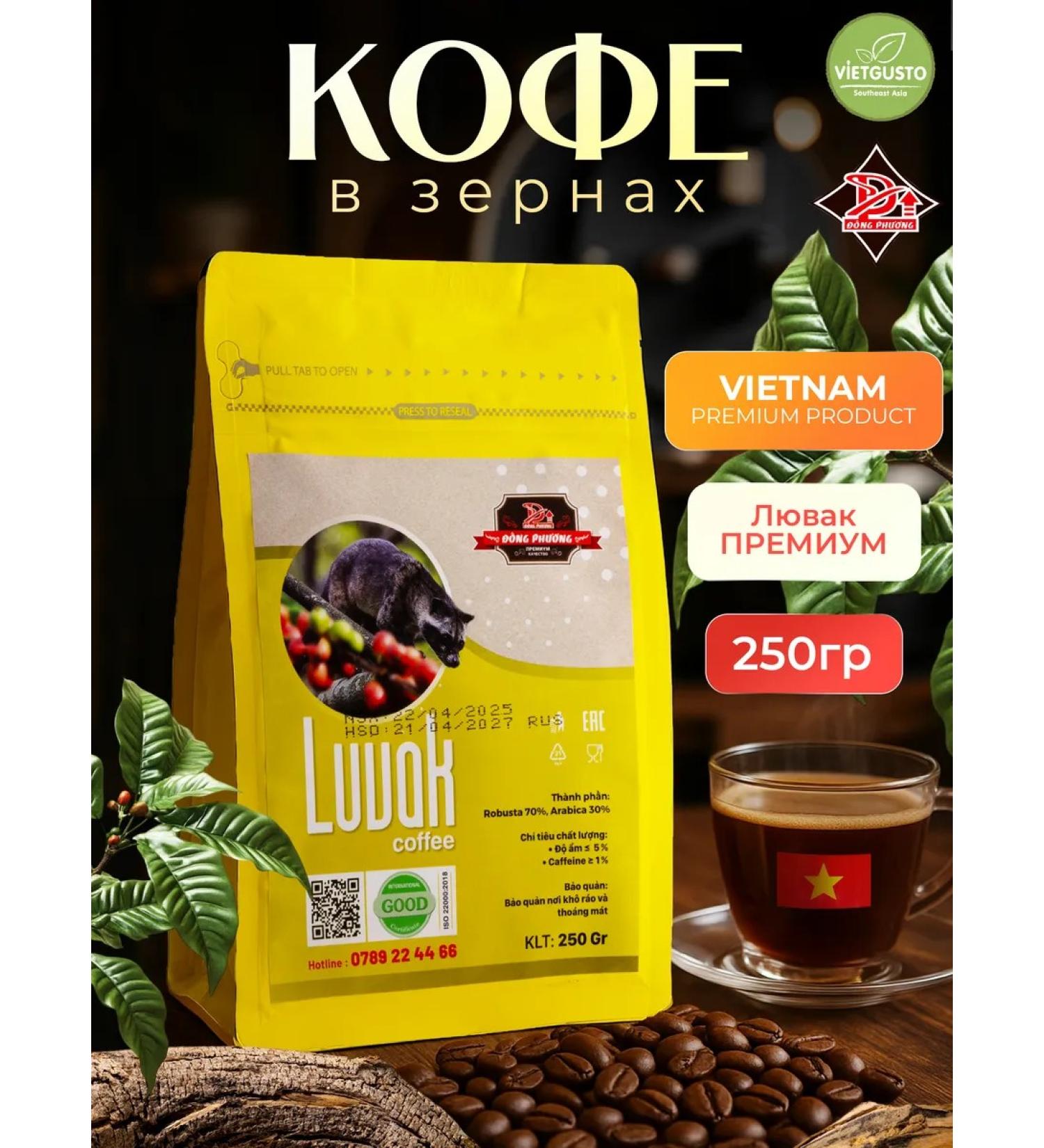 DONG PHUONG Coffee in grains Vietnamese Luvak premium - Buy Online on GoSupps.com