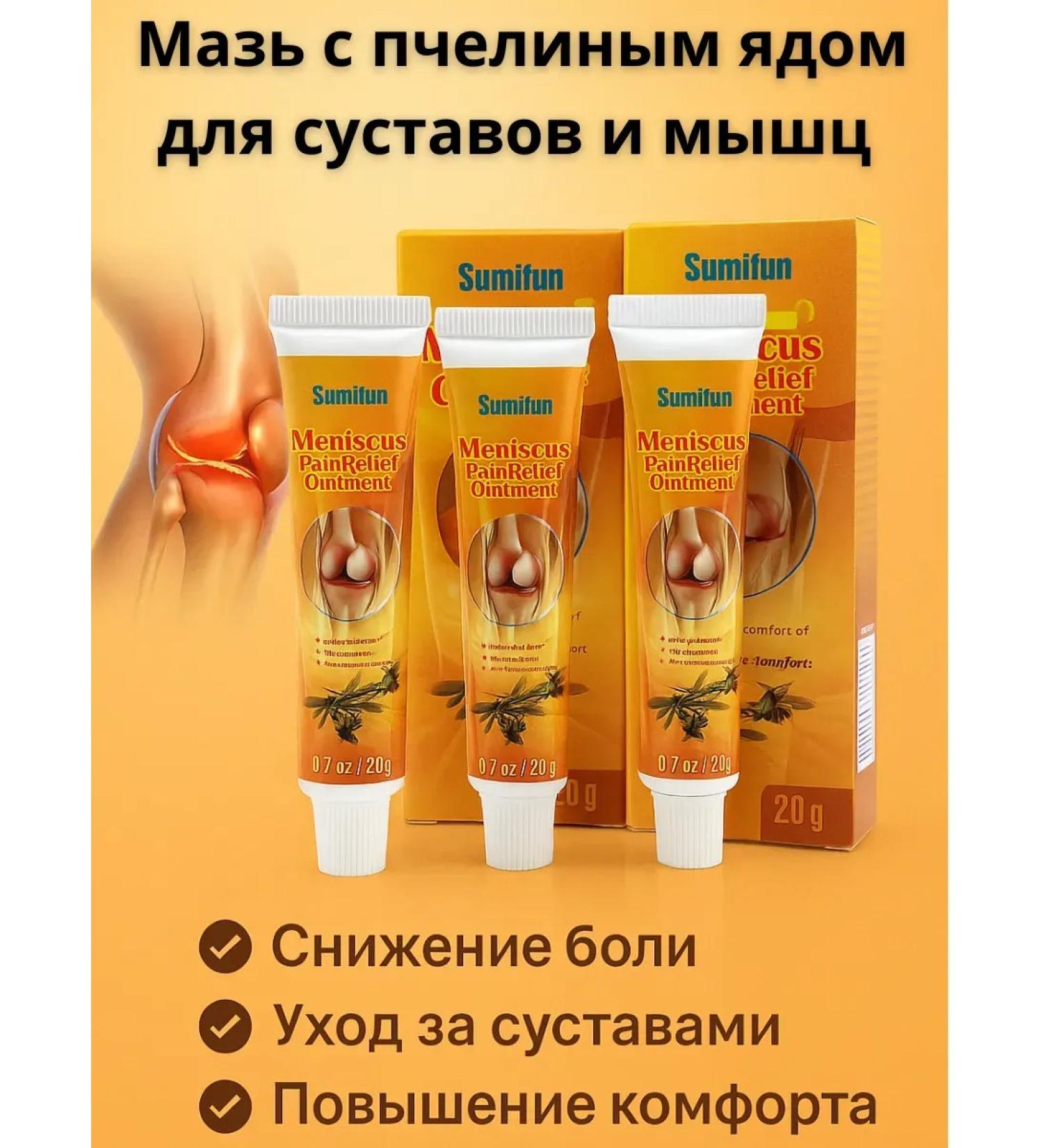 Nadi Bee with bee venom for joints and muscles - Buy Online on GoSupps.com