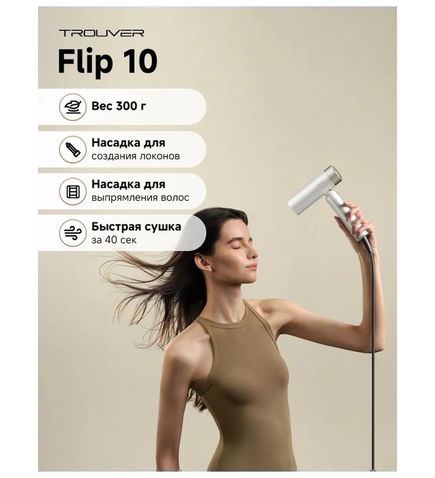 Truver Flip 10 Fenger compact with ion generator 1500W - Buy Online on GoSupps.com