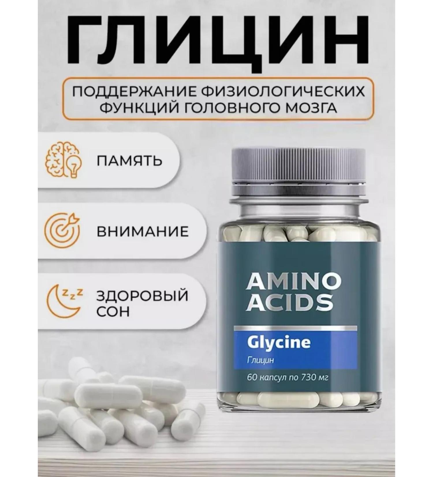 HEALTH Glycine - Buy Online on GoSupps.com