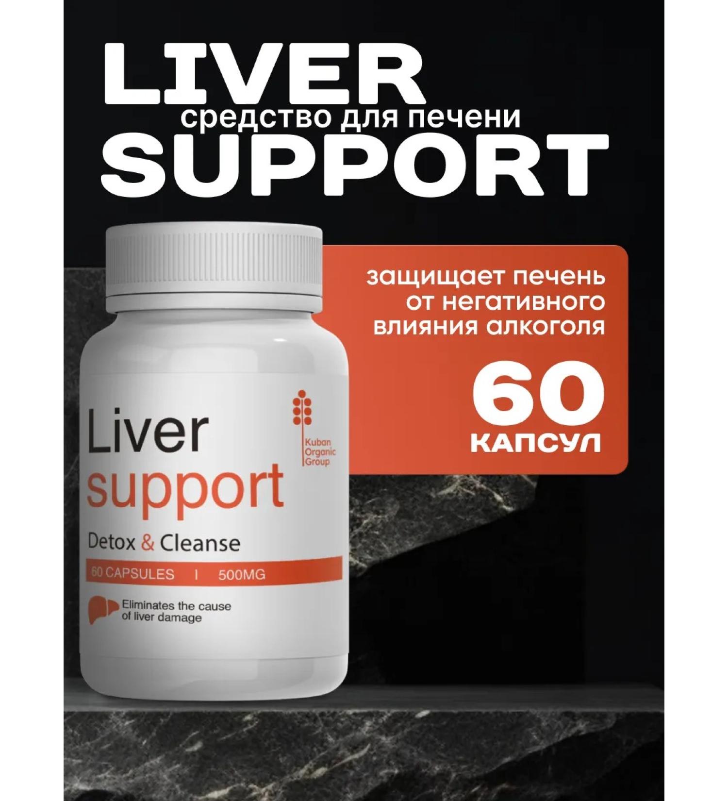 Vitamins complex for the health of the liver Liver Support 1 pcs - Buy Online on GoSupps.com
