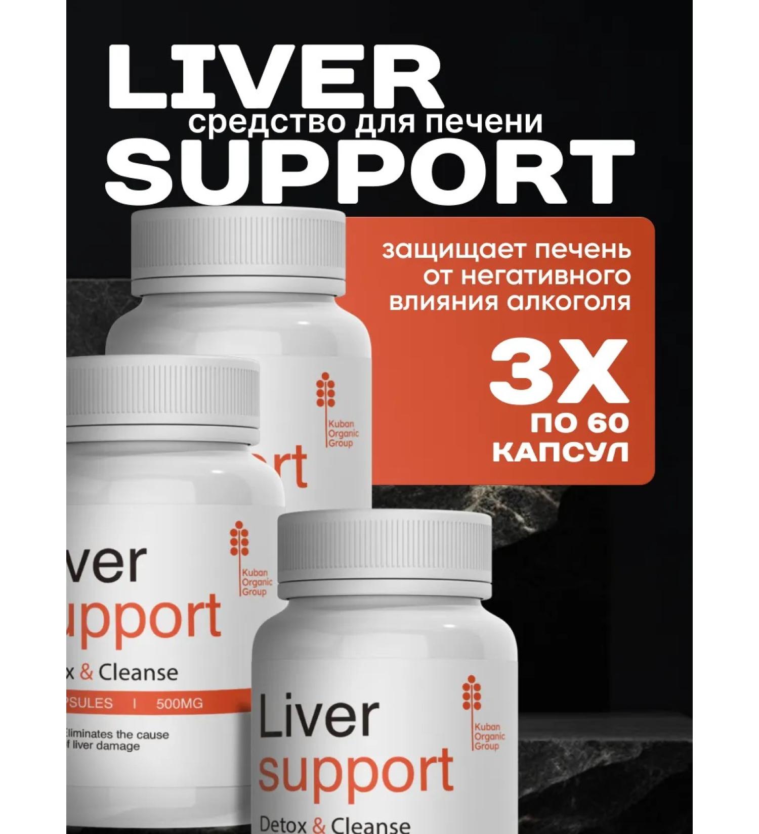 Vitamins complex for the health of the Liver Support 3 pcs - Buy Online on GoSupps.com