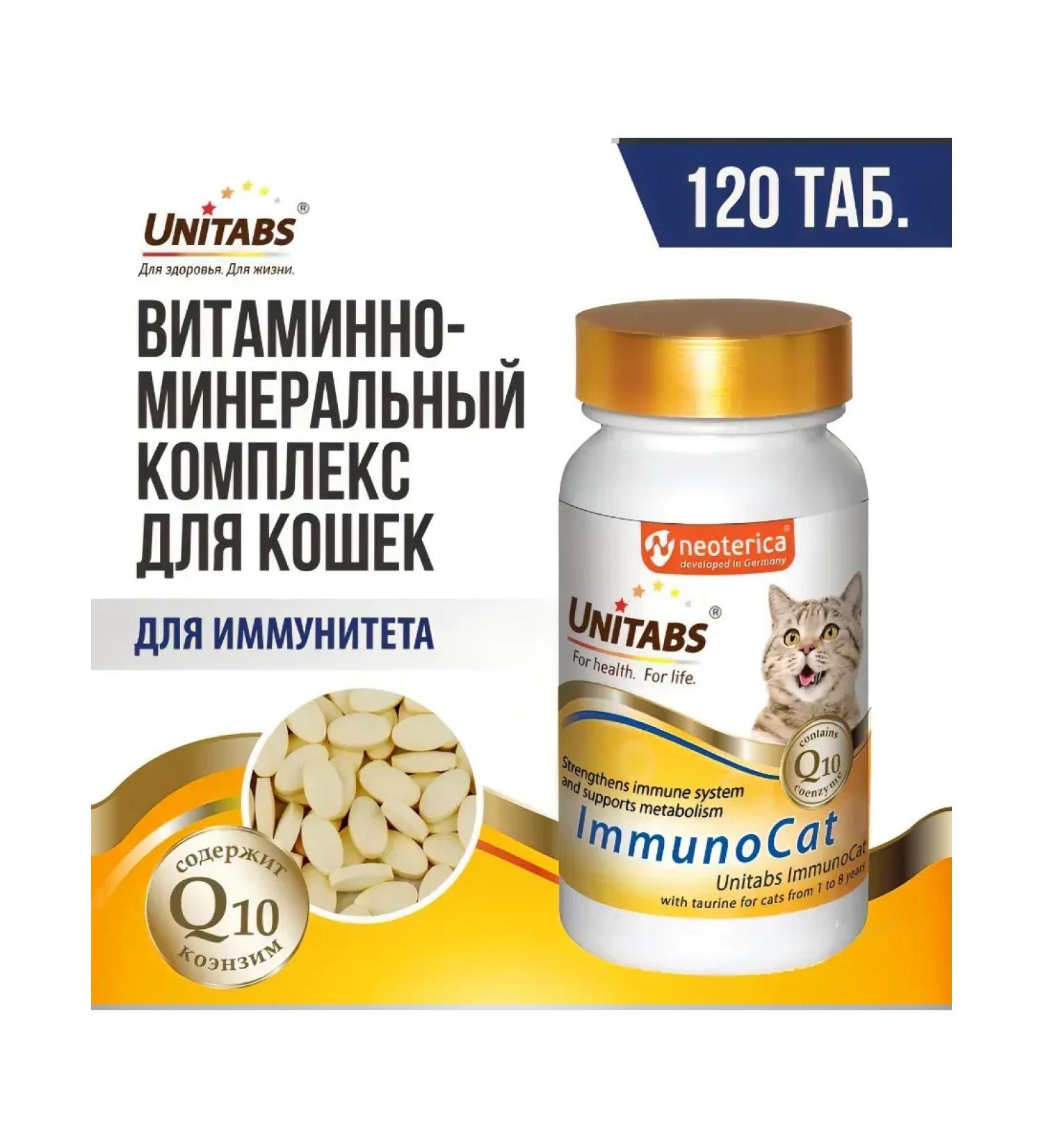 Neoterica Vitamins strengthens immunity and norms. metabolism 120 tab - Buy Online on GoSupps.com