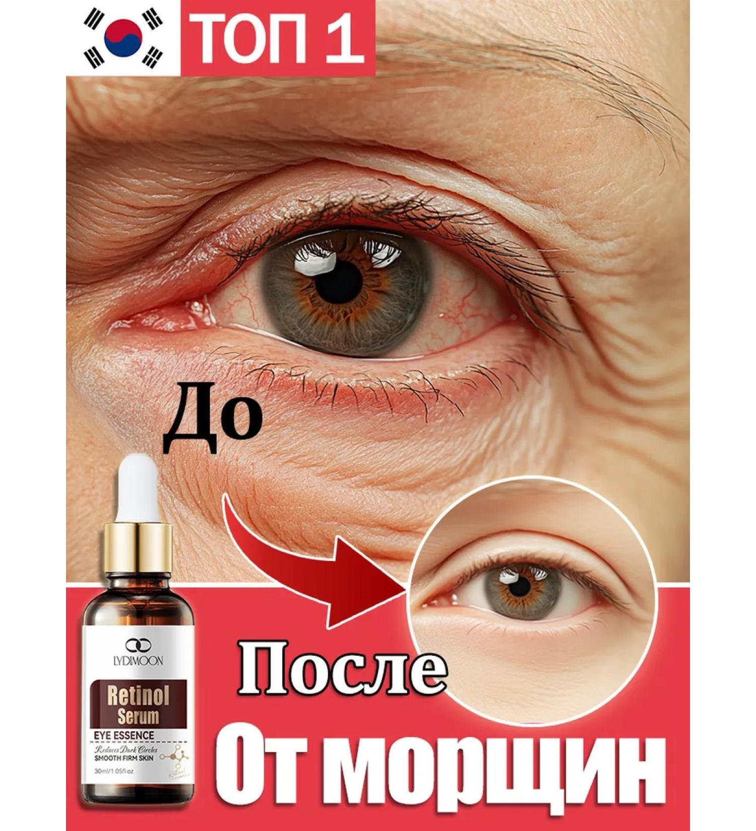 LYDIMOON Anti -aging serum for the face from wrinkles - Buy Online on GoSupps.com