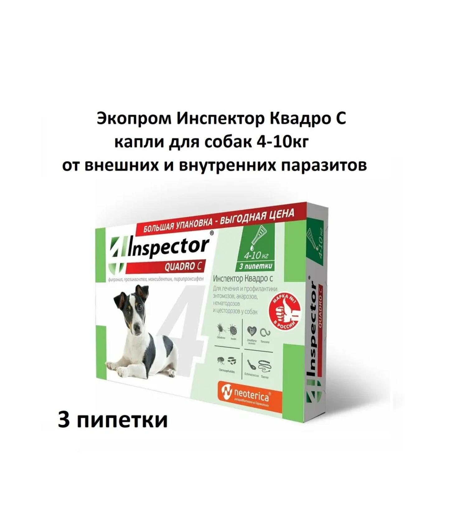 INSECTAL Drops for dogs 4-10 kg from fleas ticks and worms of 3-pipetics - Buy Online on GoSupps.com