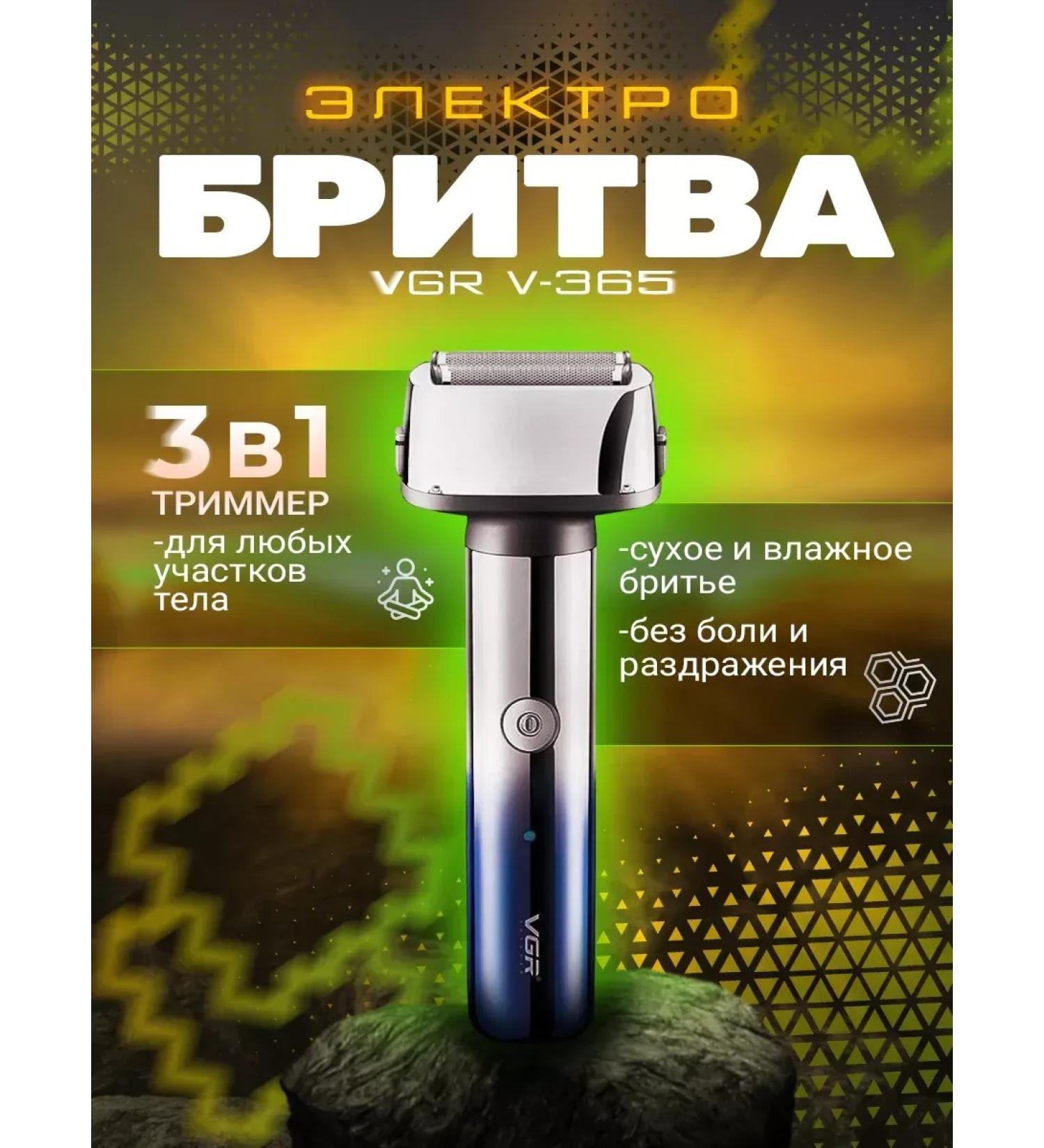 Electric blimmer for bearding nasal hair haircut 3V1 - Buy Online on GoSupps.com