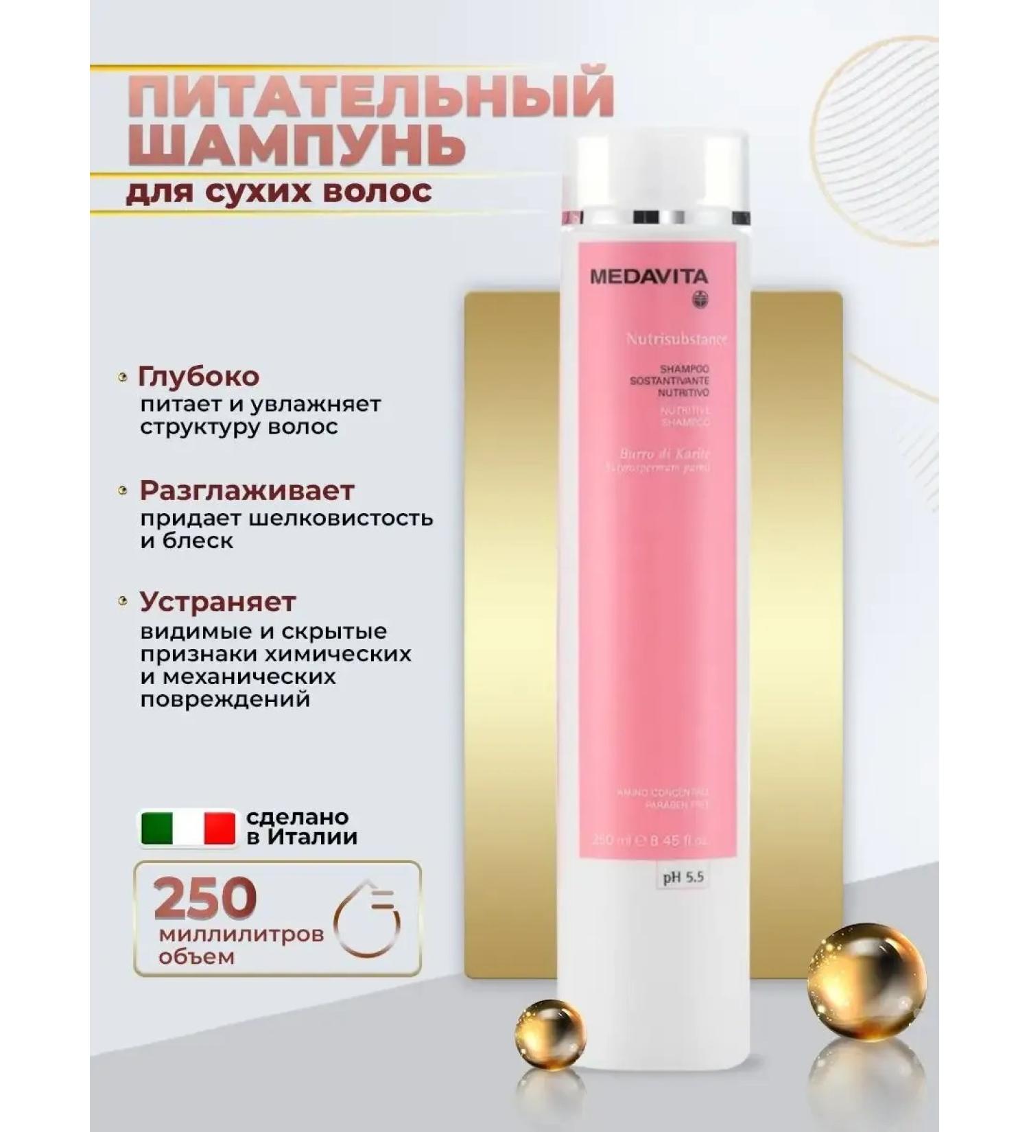 Medavita Nourishing shampoo for dry hair 250 ml