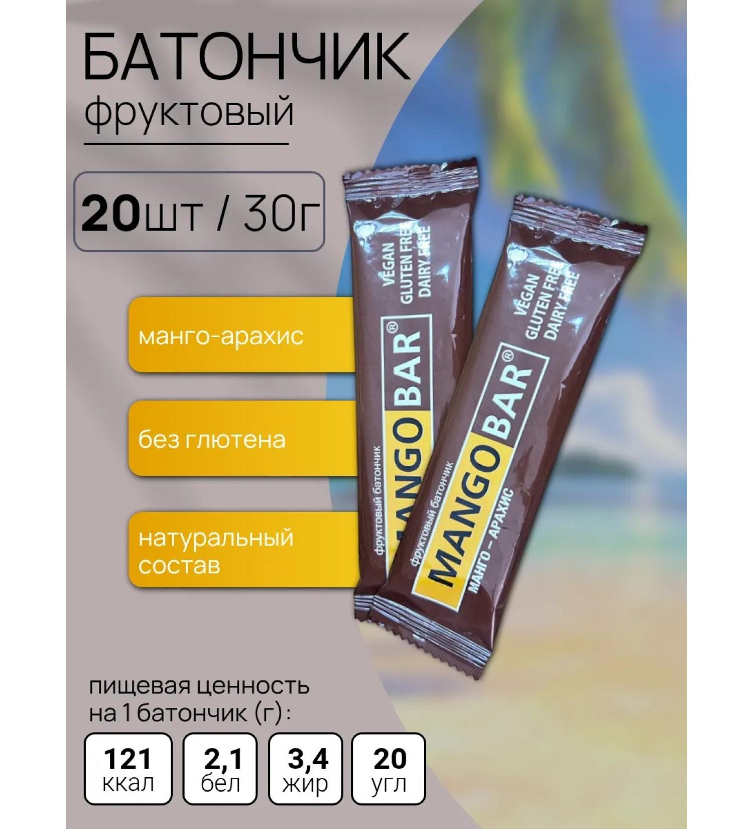 Cereal bars Fruit Bar Fruit Mango Bar (Mango-Arachis) 20 pcs x 30g - Buy Online on GoSupps.com
