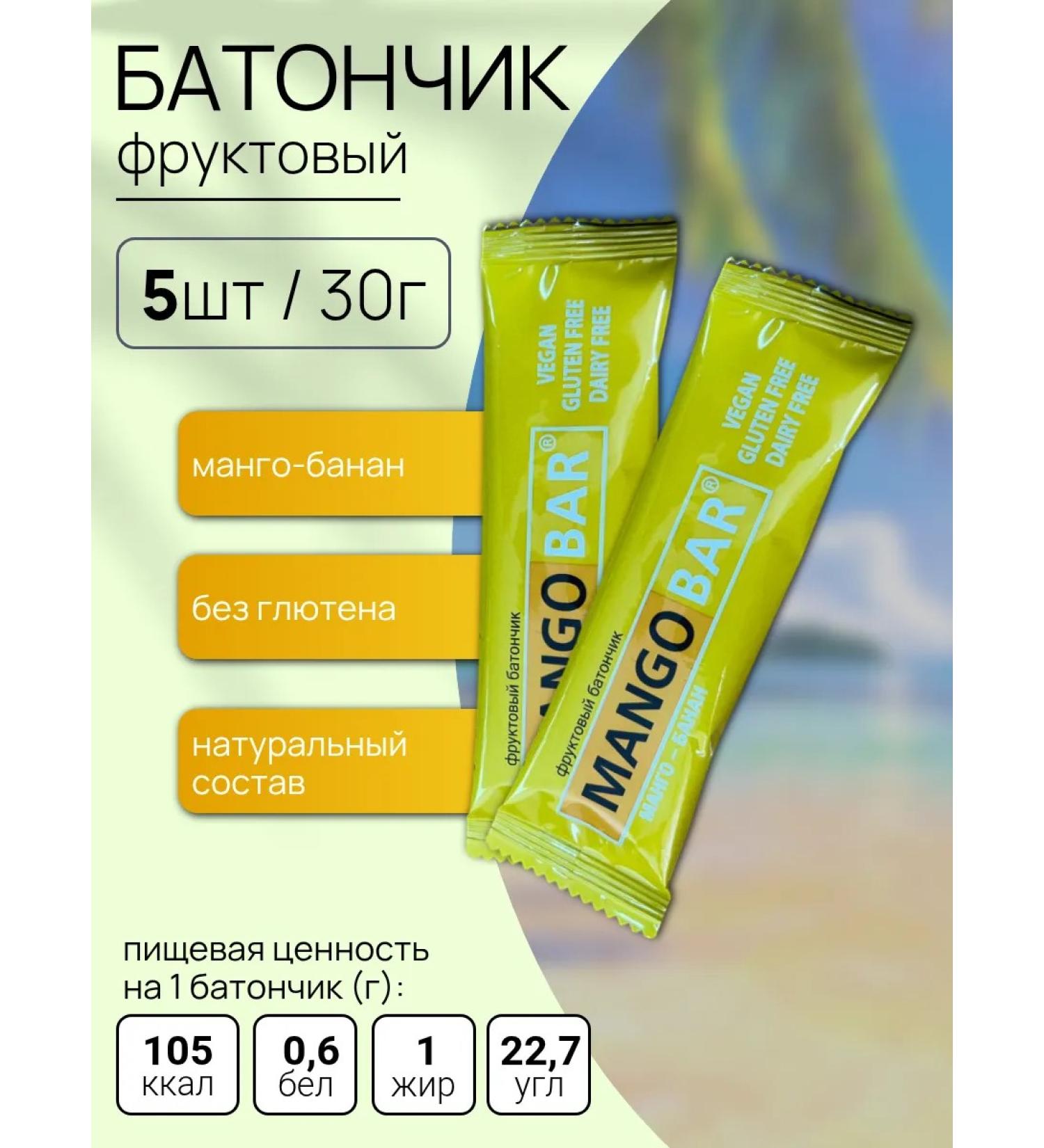 Cereal bars Fruit Bar Fruit Mango Bar (Mango-Banan) 5 pcs x 30g - Buy Online on GoSupps.com
