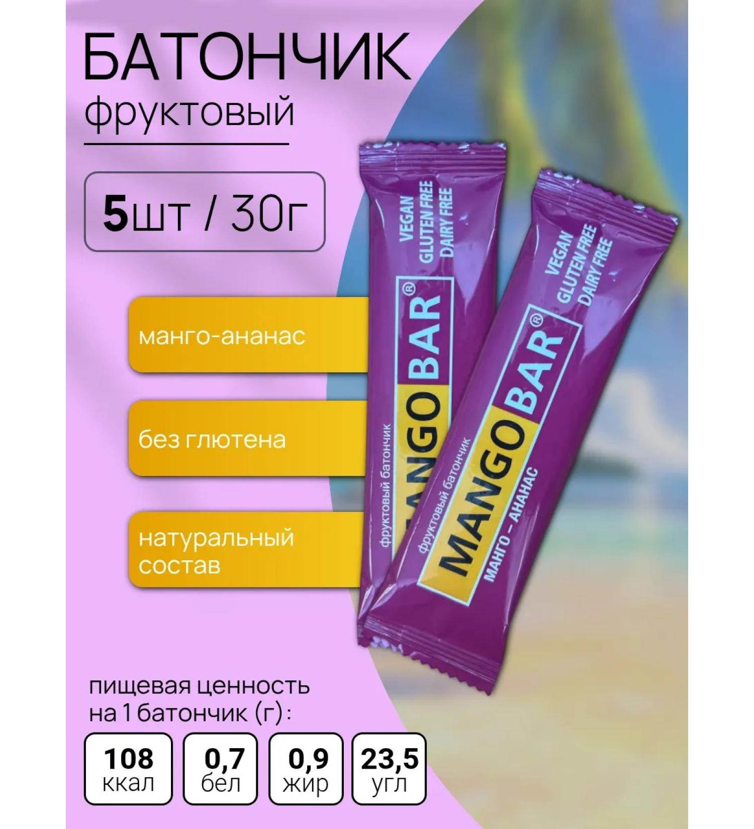 Cereal bars Fruit barbar Mango bar (mango-ananas) 5 pcs x 30g - Buy Online on GoSupps.com