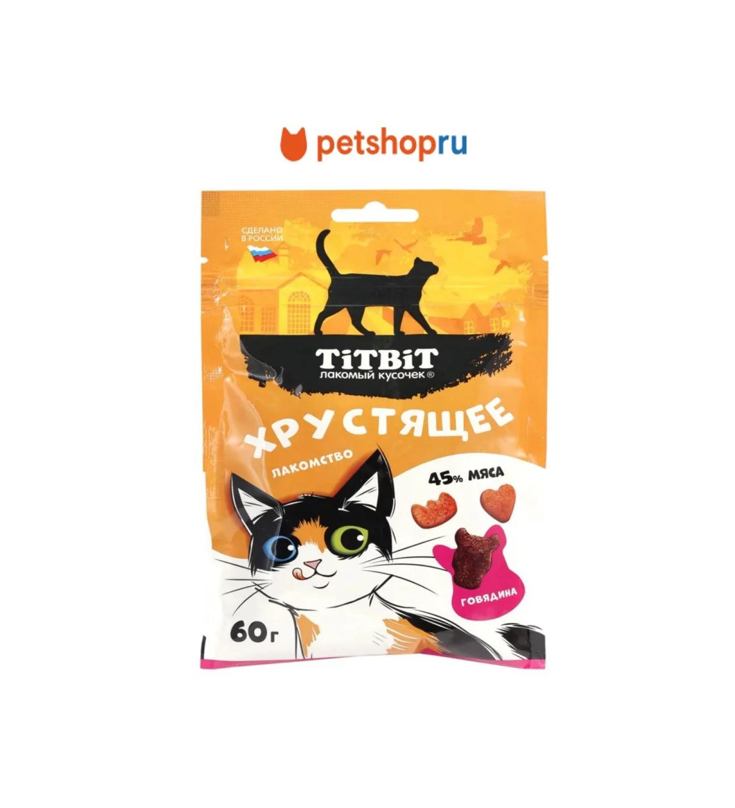 Titbit Crushing treat with beef for cats 60 g - Buy Online on GoSupps.com