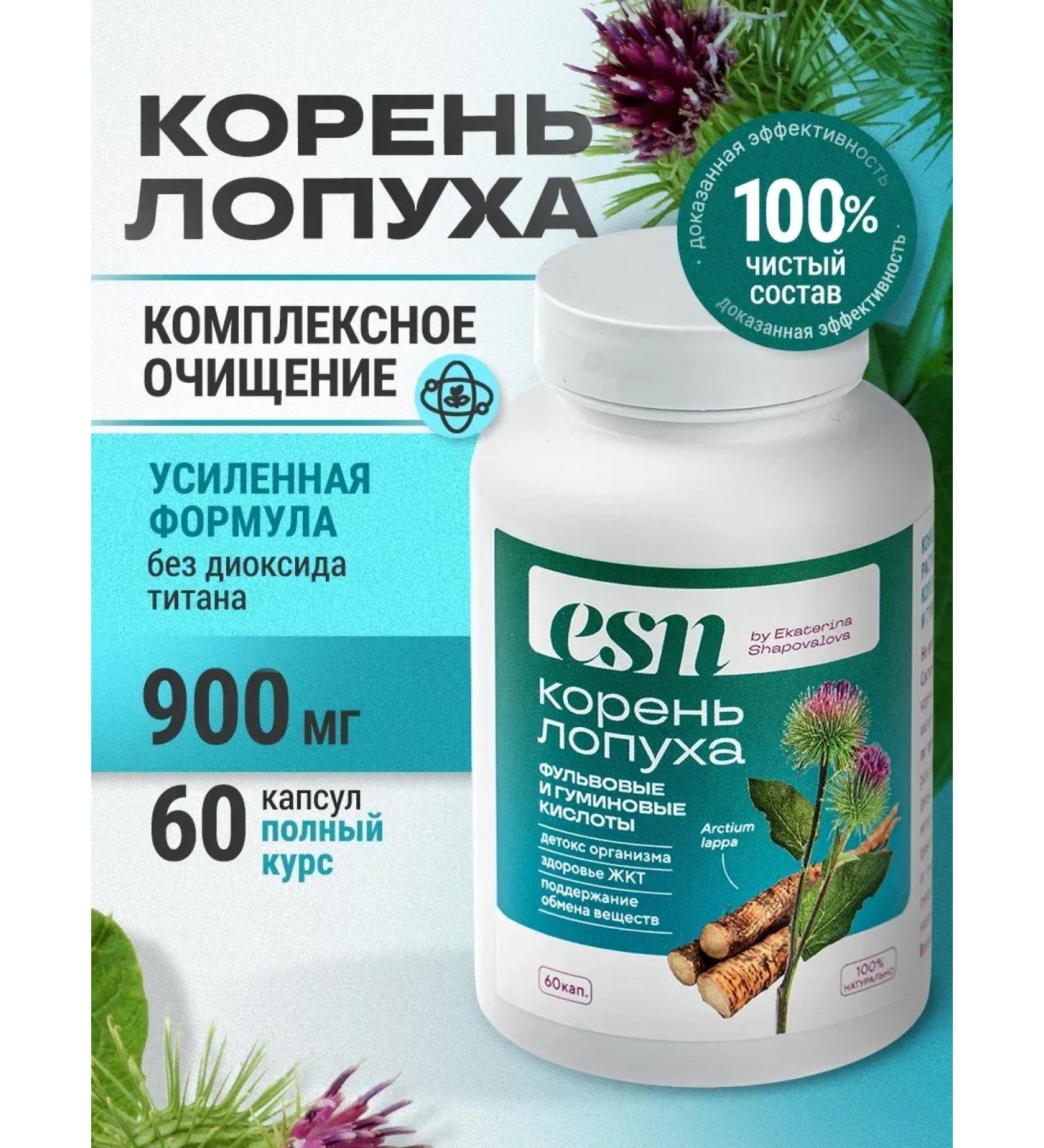 ESN Burdock root for detox and gastrointestinal support - Buy Online on GoSupps.com