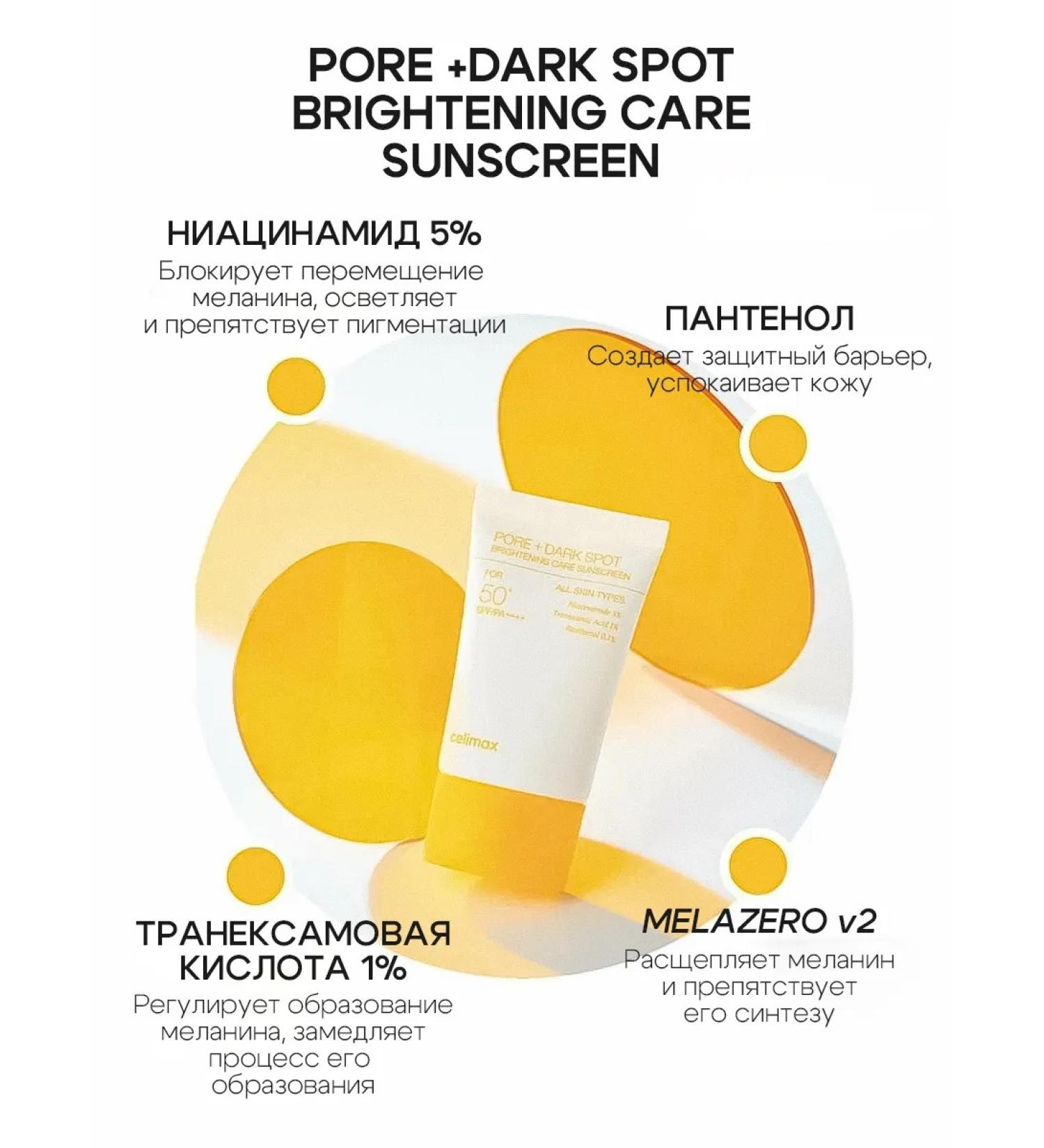 Celimax Sunwarbid cream mini 10ml - Buy Online on GoSupps.com