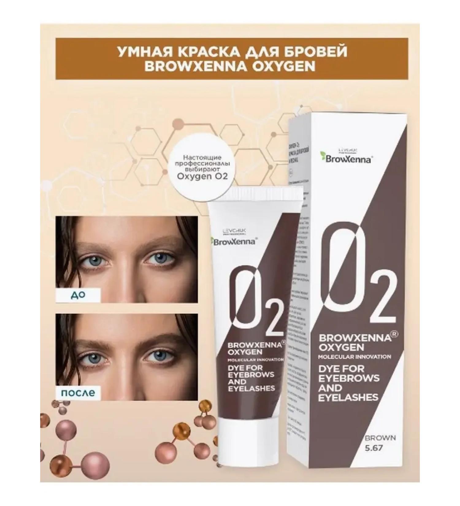 BROWXENNA Professional Brown eyelashes