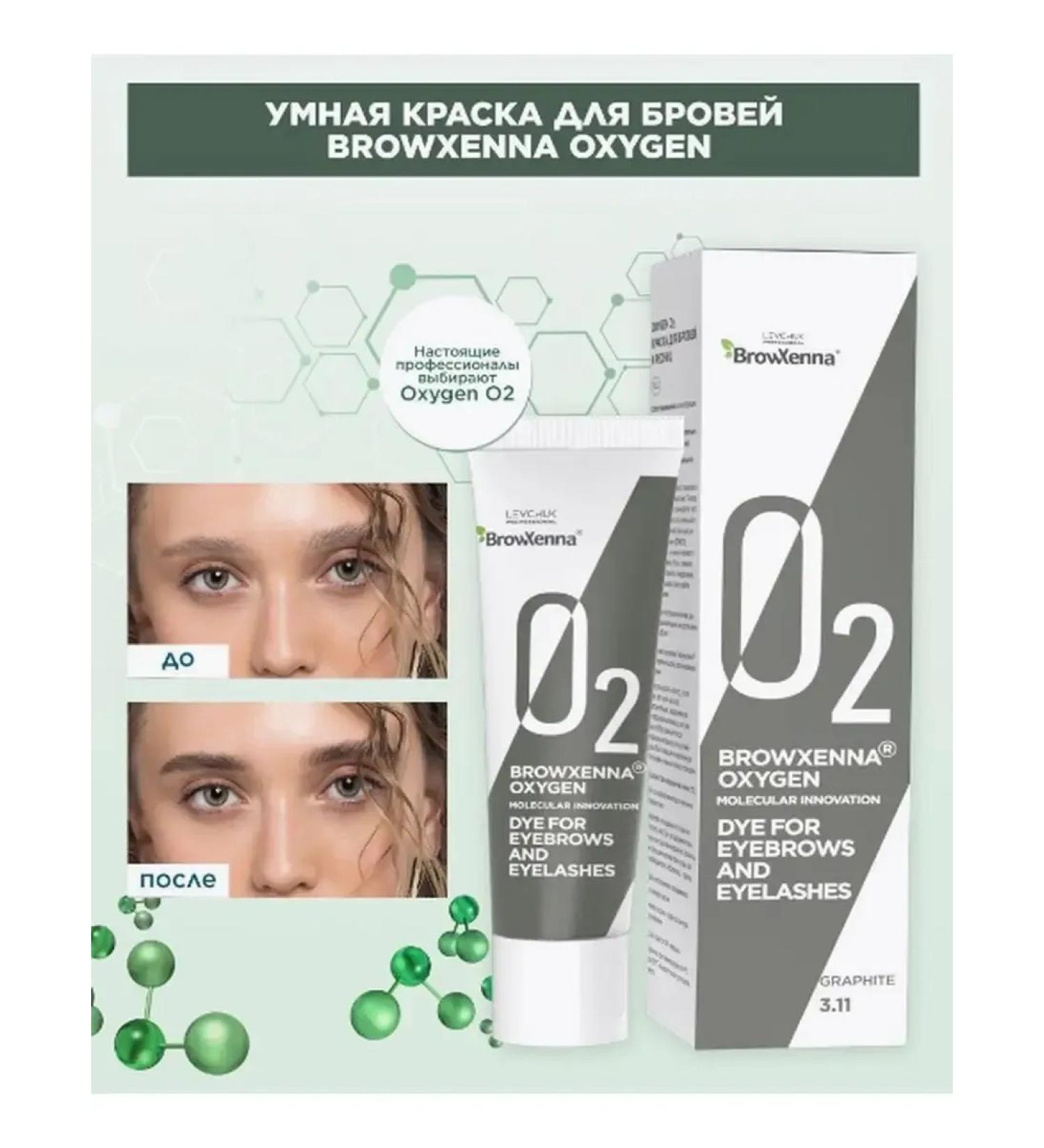 BROWXENNA Professional eyebrow eyebrow paint Graphite