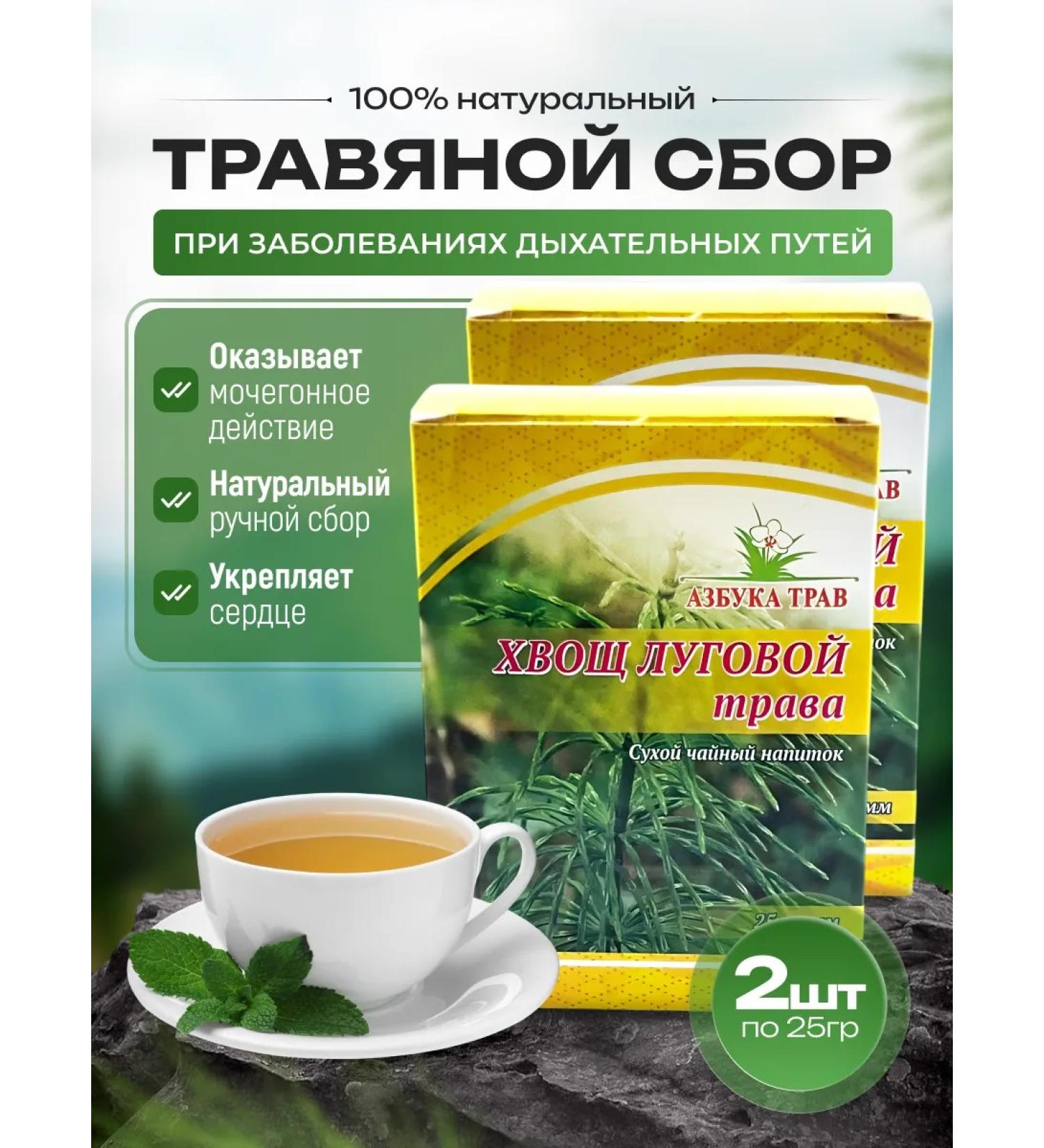 Honey and Jam Horsetail of meadow grass 2 pcs. 25 gr - Buy Online on GoSupps.com