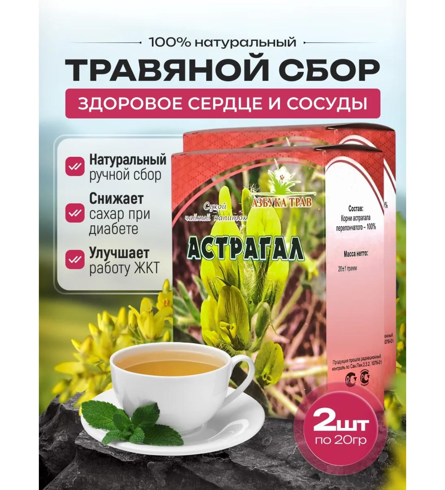 Honey and Jam Astragal membranous root 2 pcs. 20 gr - Buy Online on GoSupps.com