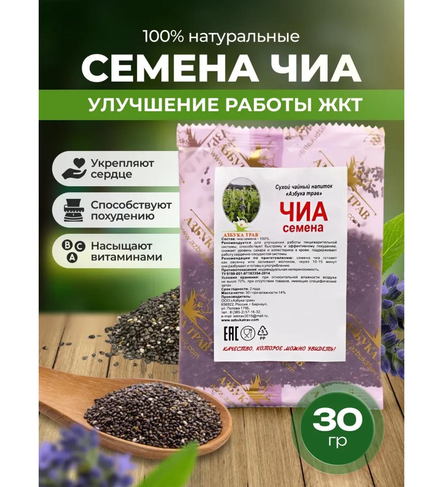 Honey and Jam Chia seeds 30 g - Buy Online on GoSupps.com