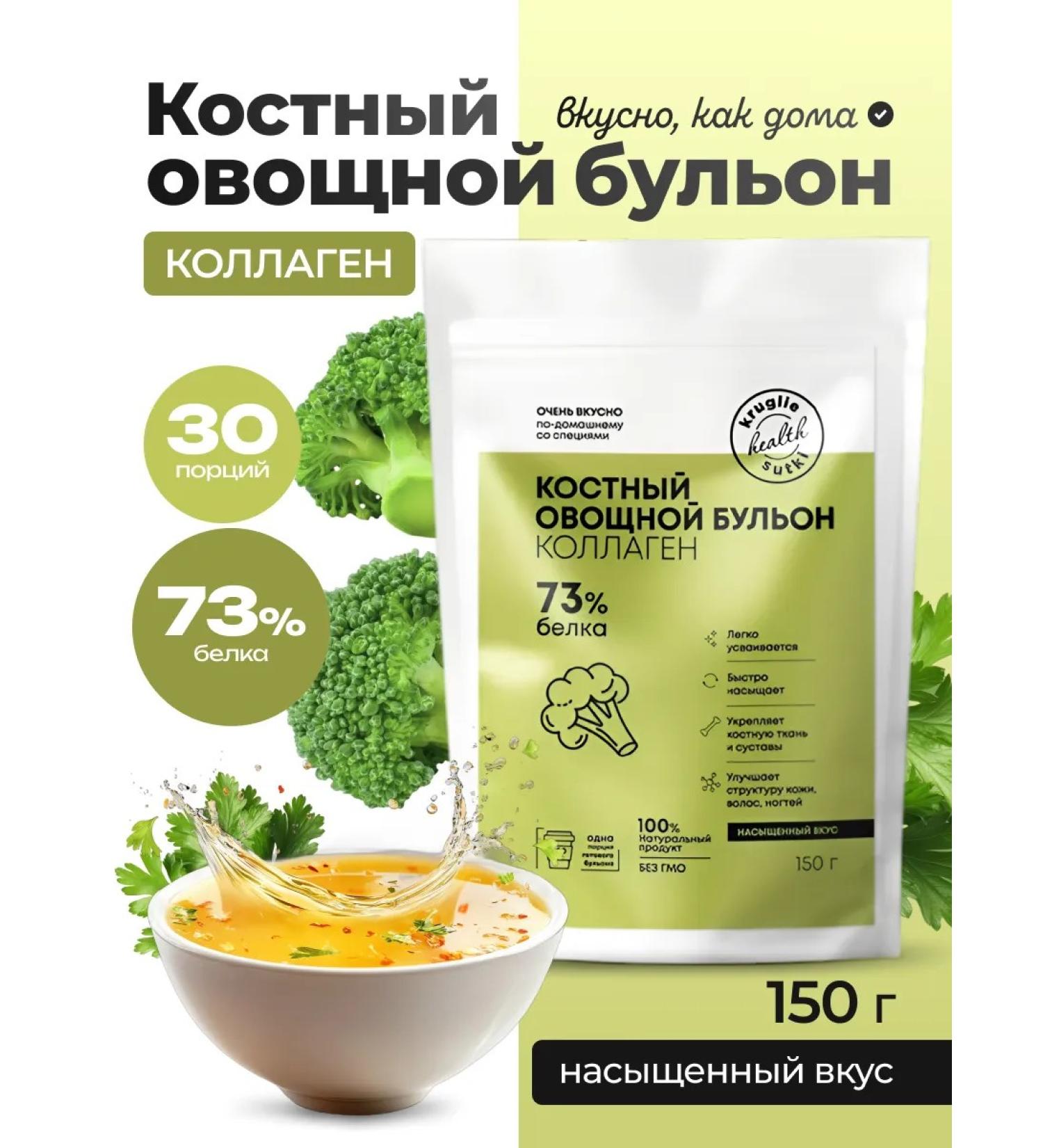 Honey and Jam Bone Vegetable Boil 150 grams - Buy Online on GoSupps.com