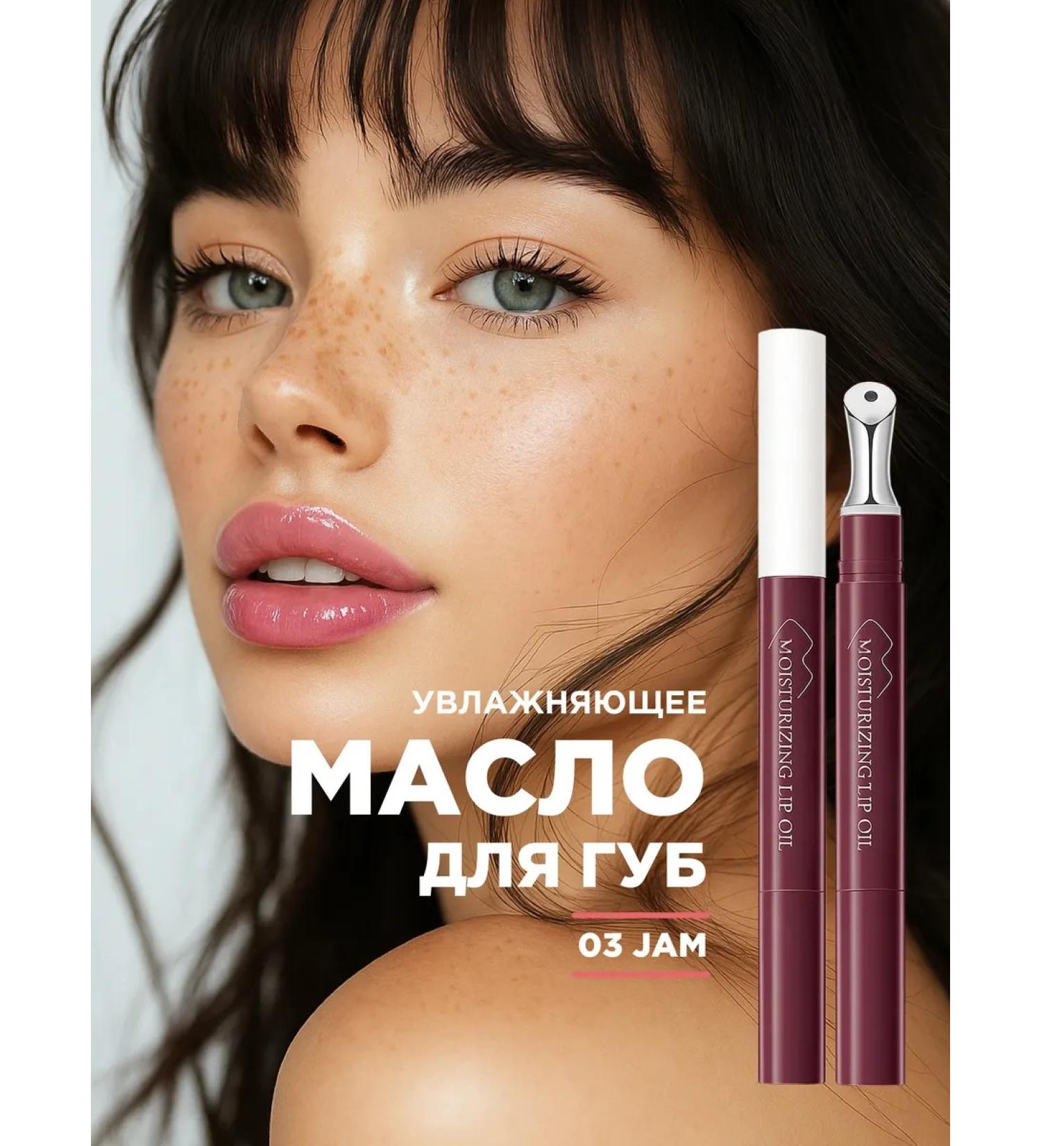 Blushmy Moisturizing lip oil 03 jam - Buy Online on GoSupps.com