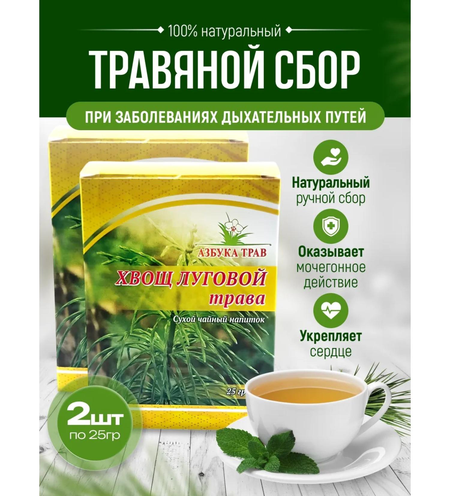 bee lab Horsetail of meadow grass 2 pcs. 25 gr - Buy Online on GoSupps.com