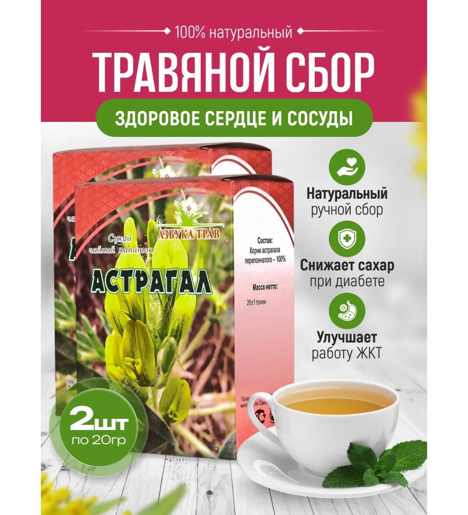 bee lab Astragal membranous root 2 pcs. 20 gr - Buy Online on GoSupps.com