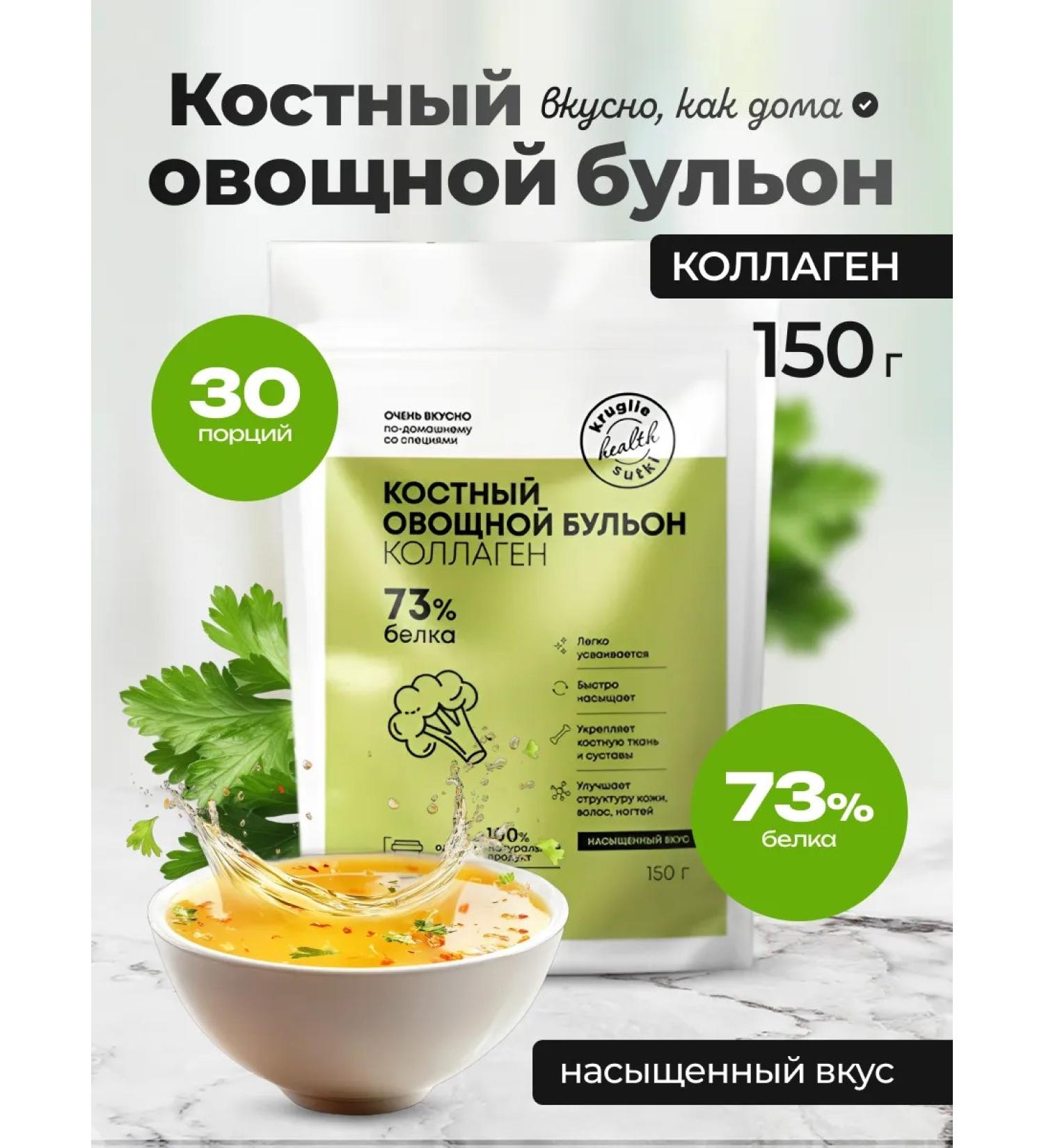 bee lab Bone Vegetable Boil 150 grams - Buy Online on GoSupps.com