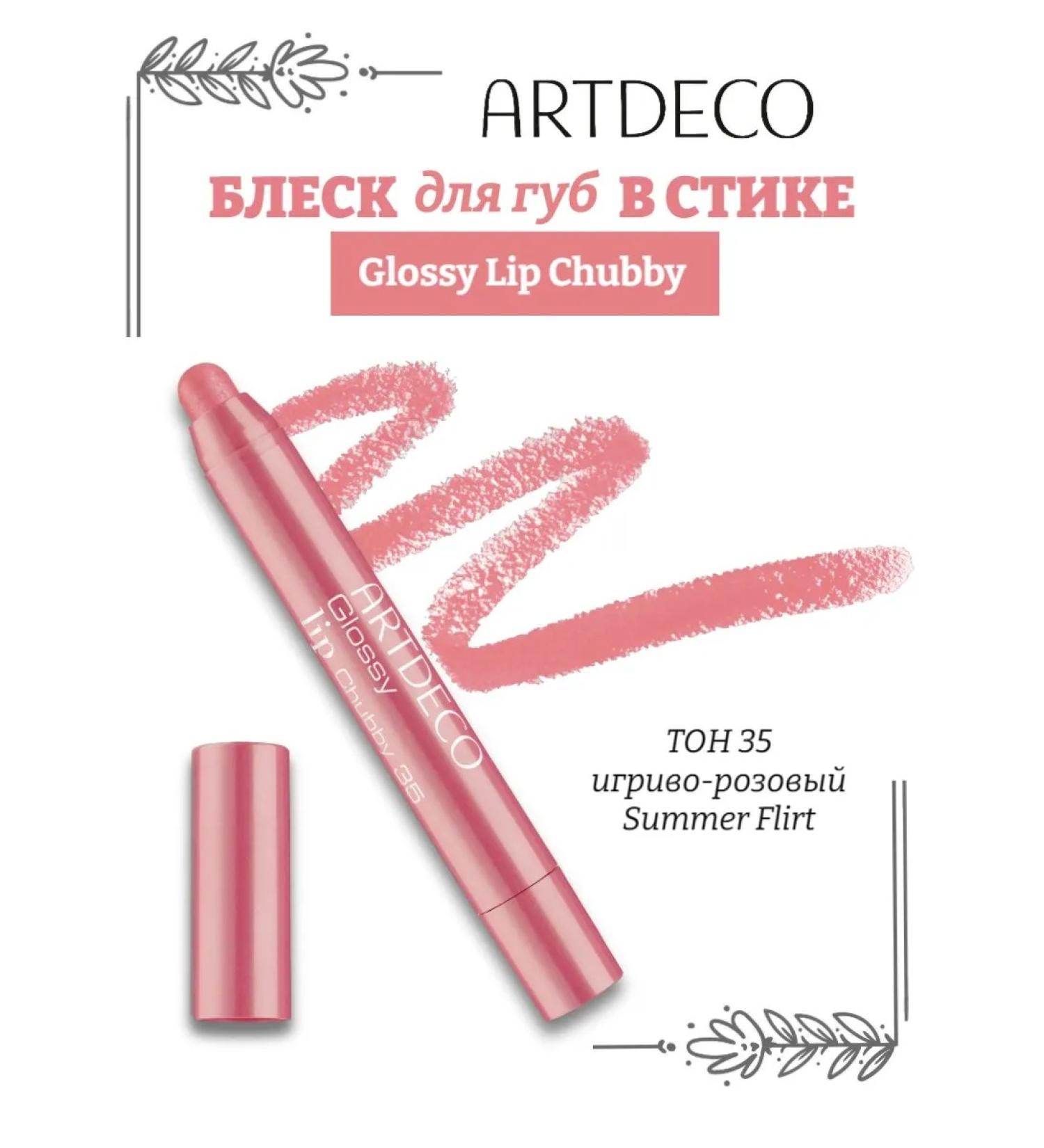 Artdeco Glossy Lip Chubby lip gloss in the stick 35 Summer Flirt - Buy Online on GoSupps.com