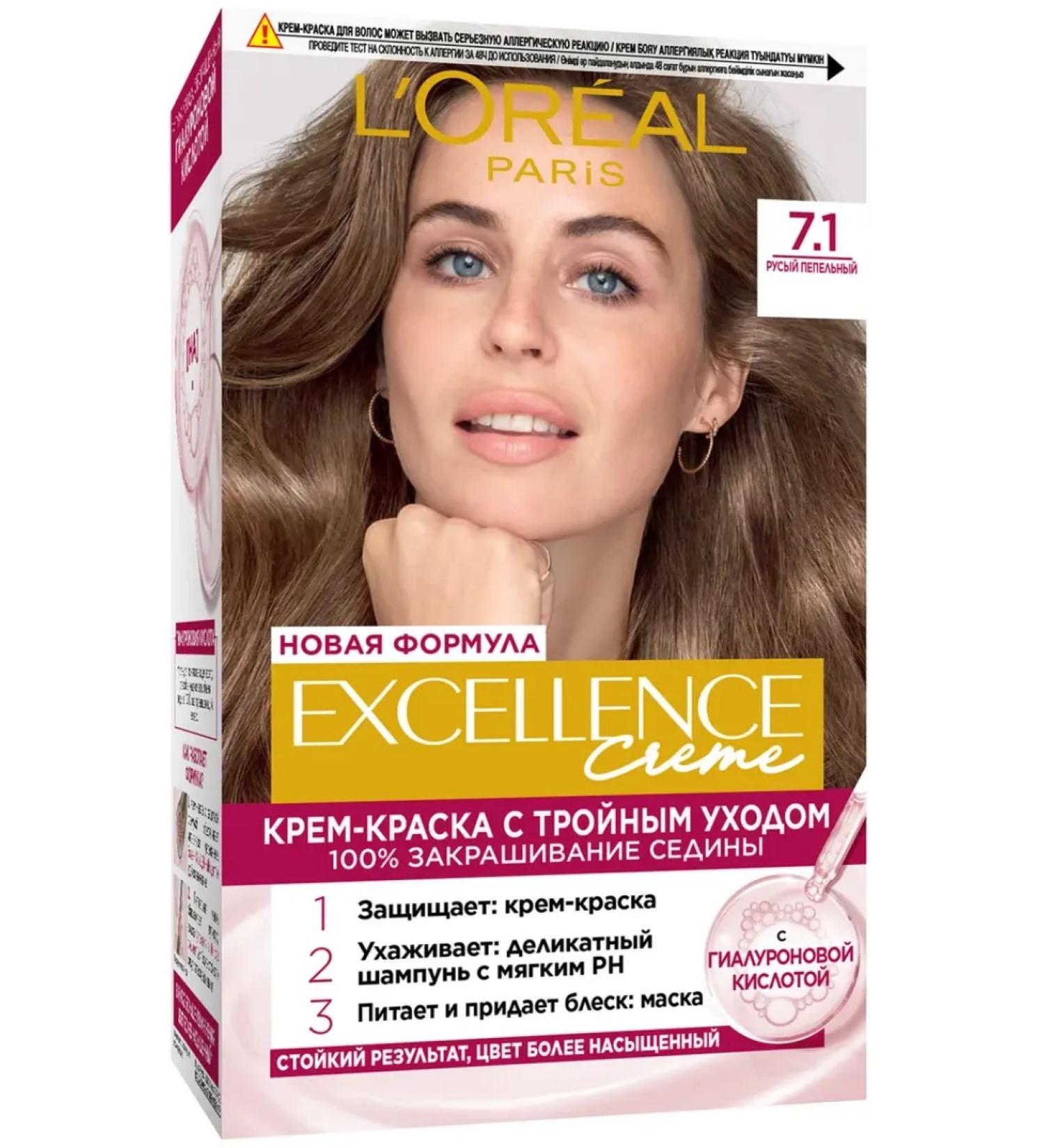 L'Oreal Paris Excellence Hair color cream 7.1 grease ash