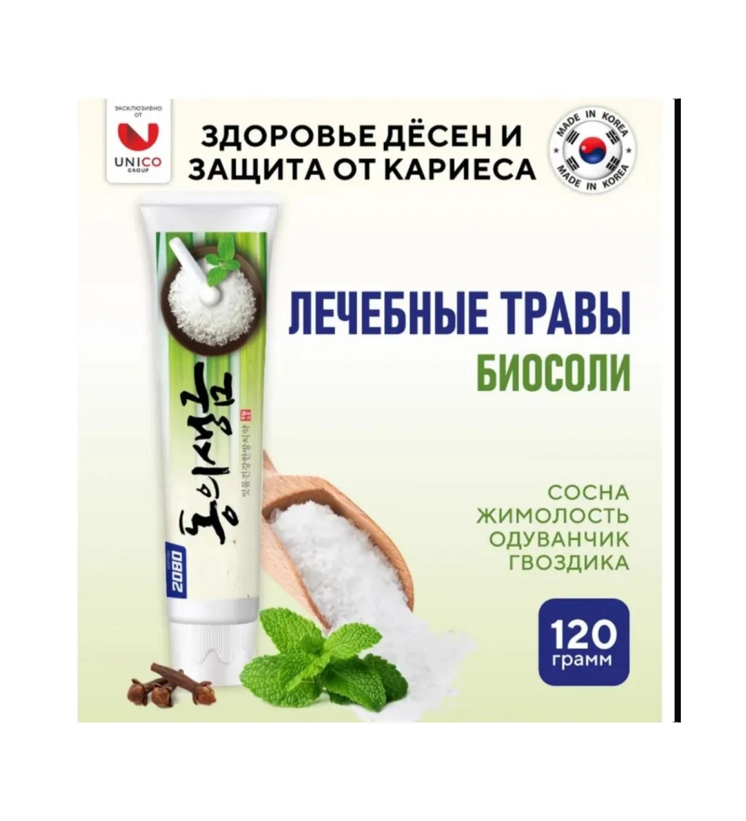 Toothpaste 2080 Helpers and biosoli 125 grams