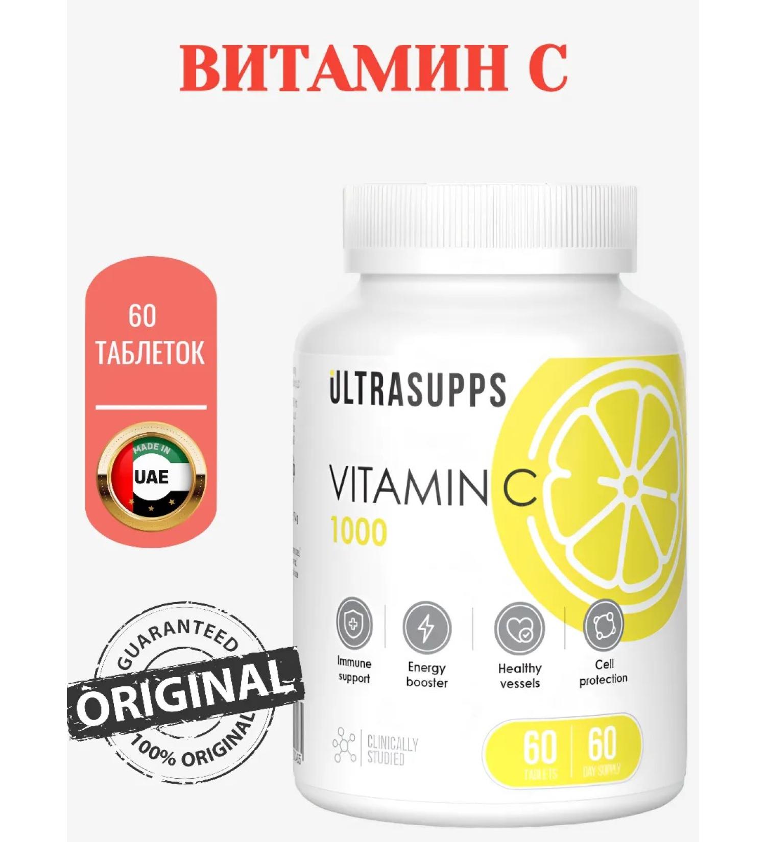UltraSupps Vitamin C for immunity 1000 mg 60 pcs