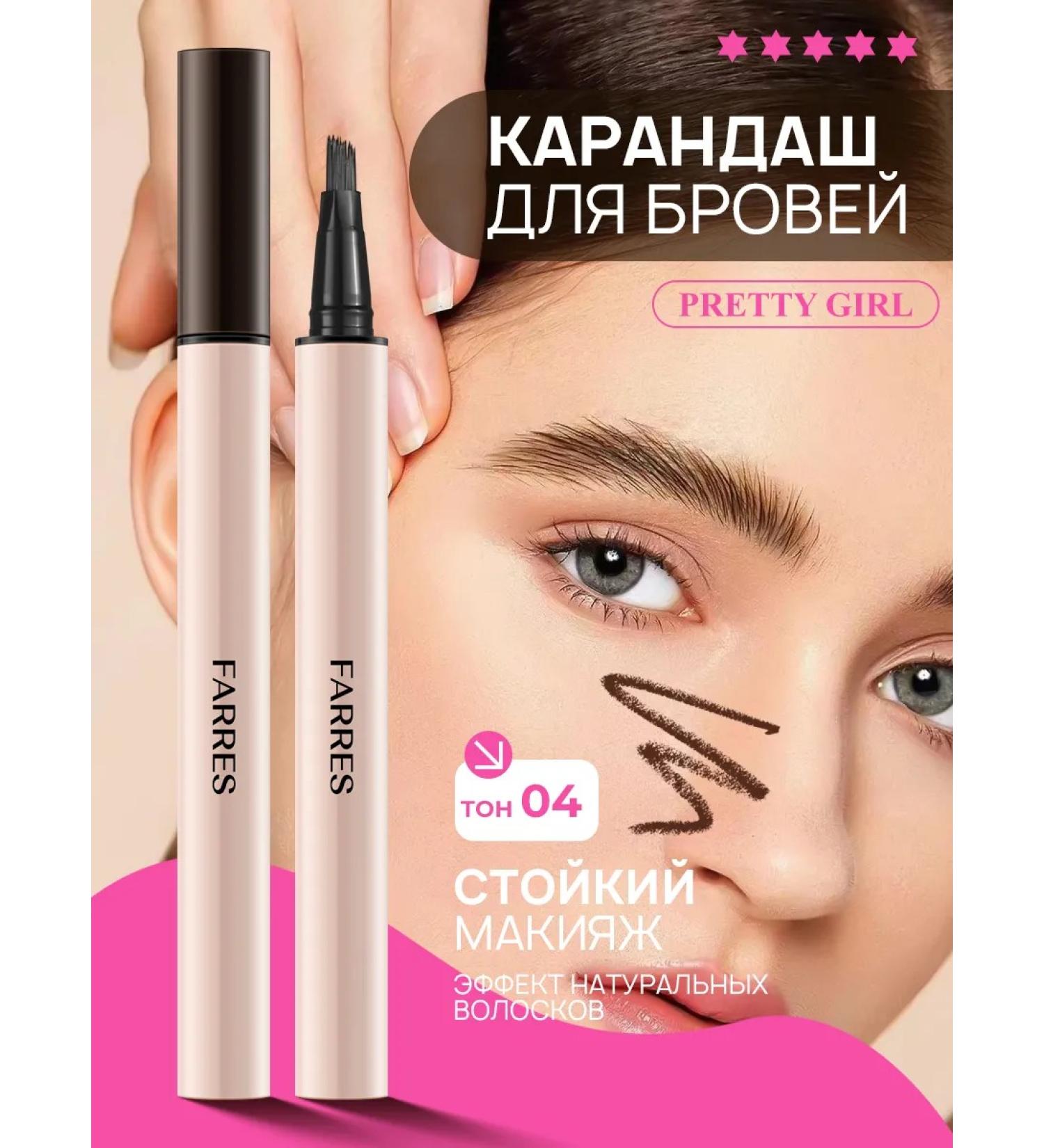 PrettyGirl Eyebrow pencil with microblading effect 04 - Buy Online on GoSupps.com