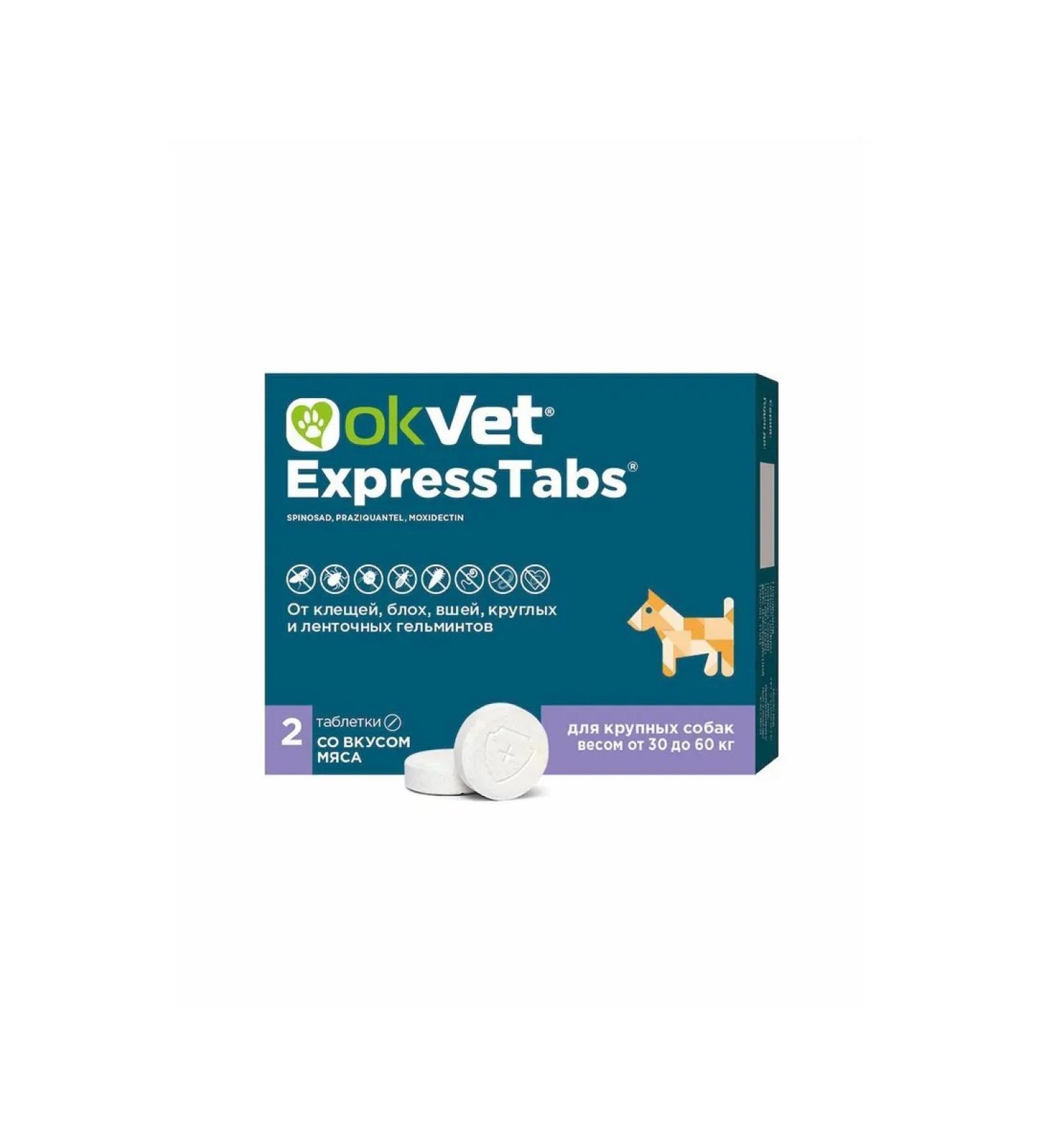 AVZ Tablets (30-60 kg) for dogs from ticks and fleas