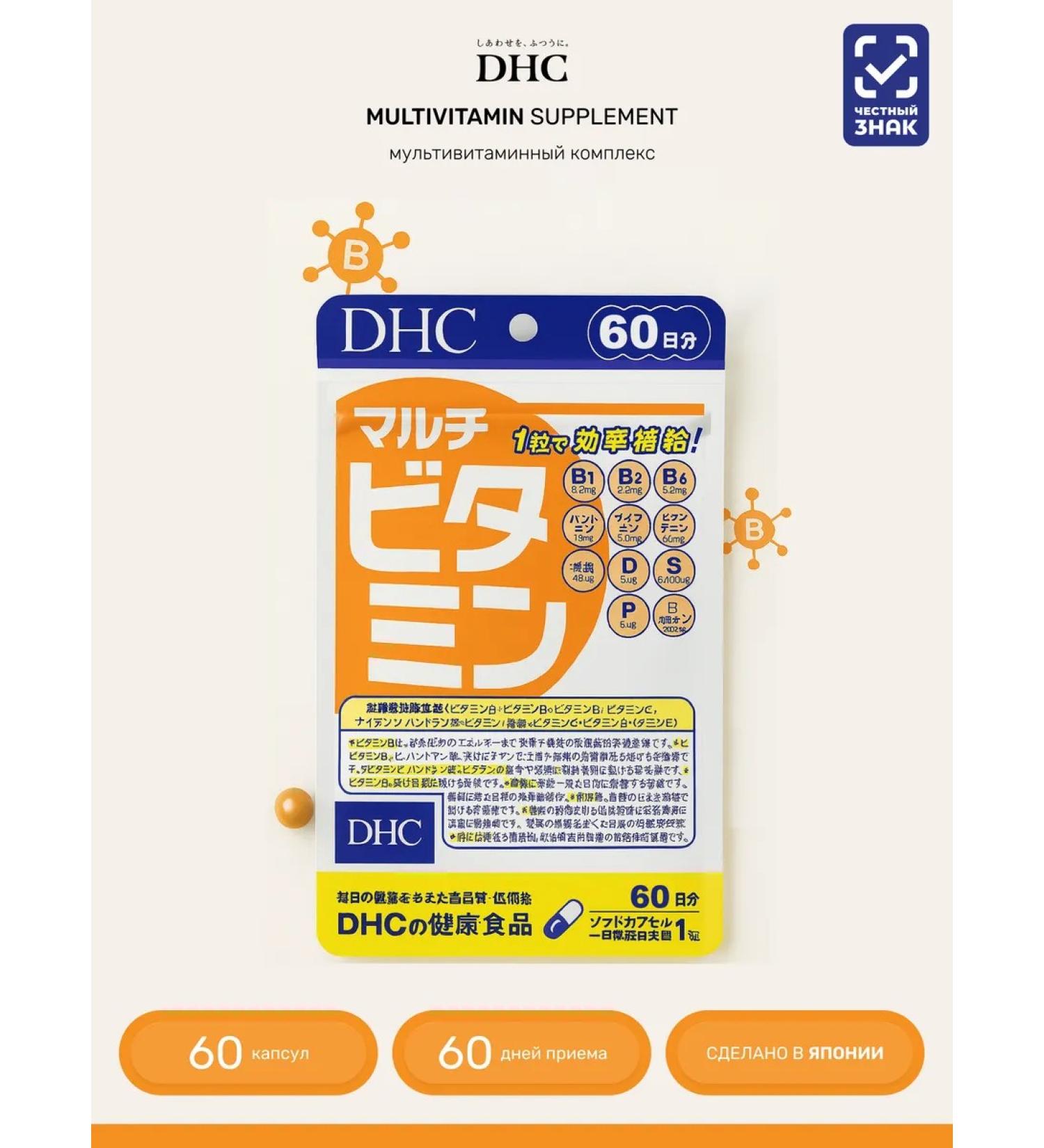 DHC Multivitamins 60 capsules 60 days - Buy Online on GoSupps.com