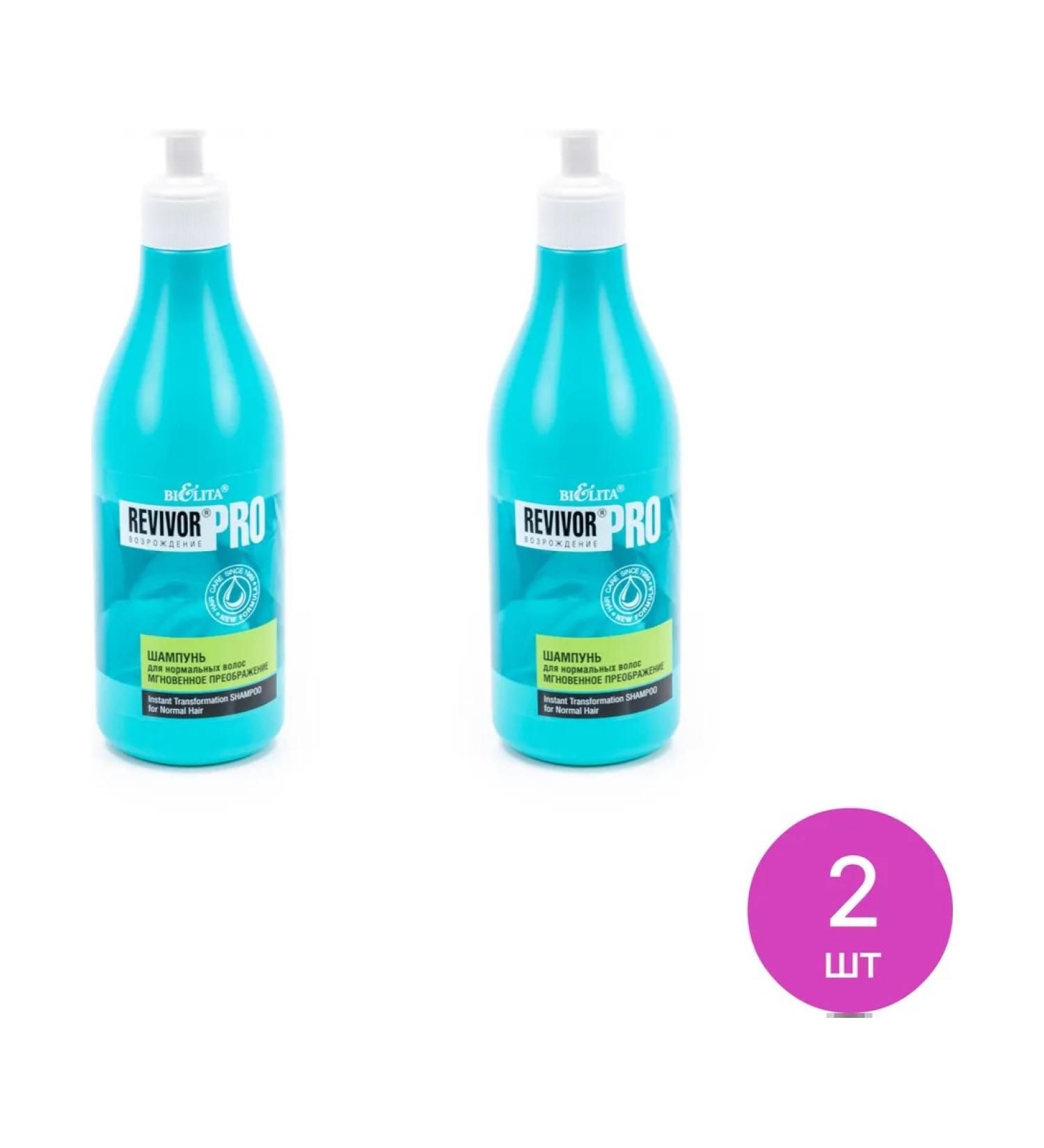 Belita Female shampoo Revivor Pro instantaneous (set of 2 pcs) - Buy Online on GoSupps.com