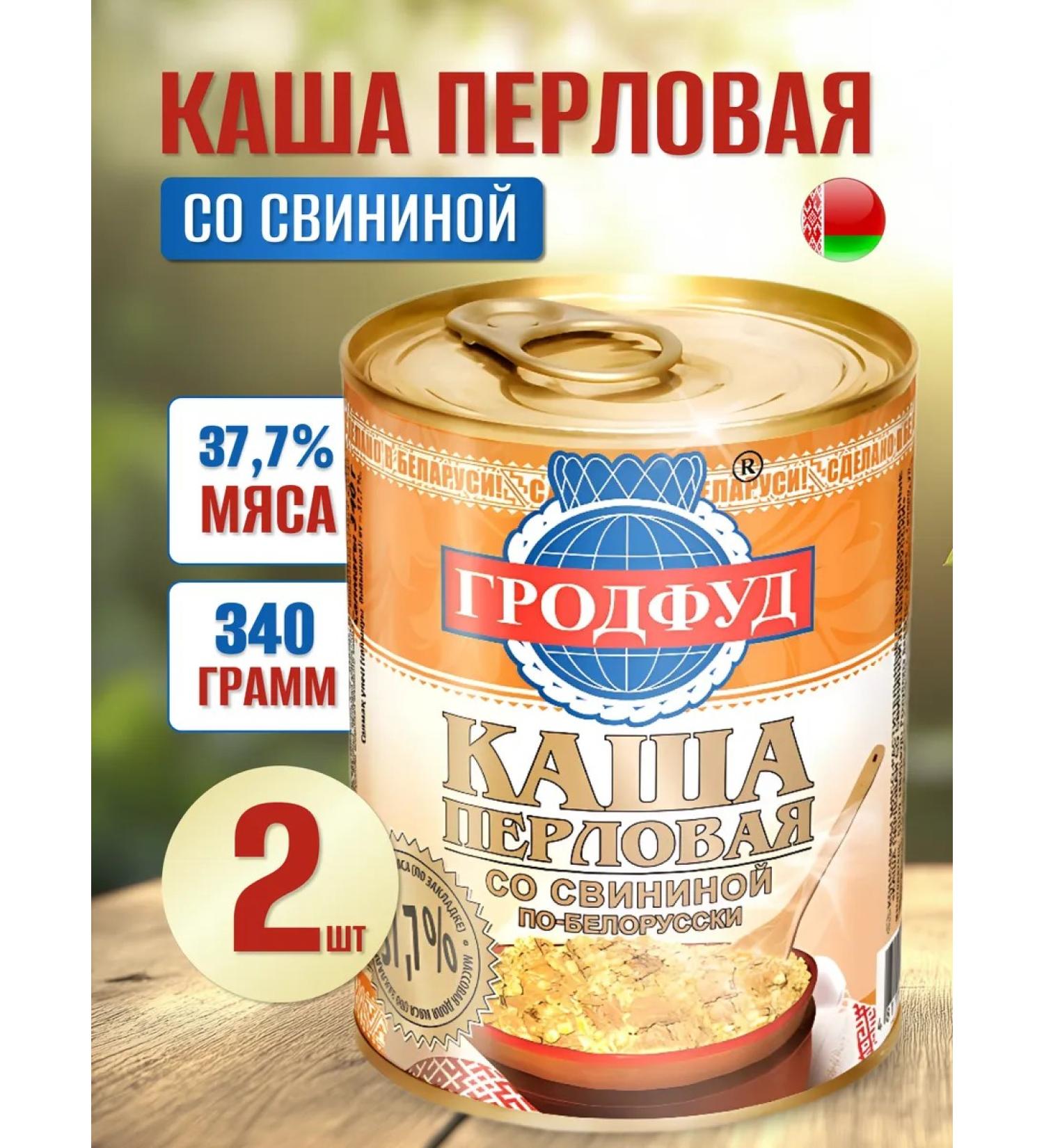 GRODFUD Porridge barley with pork stew