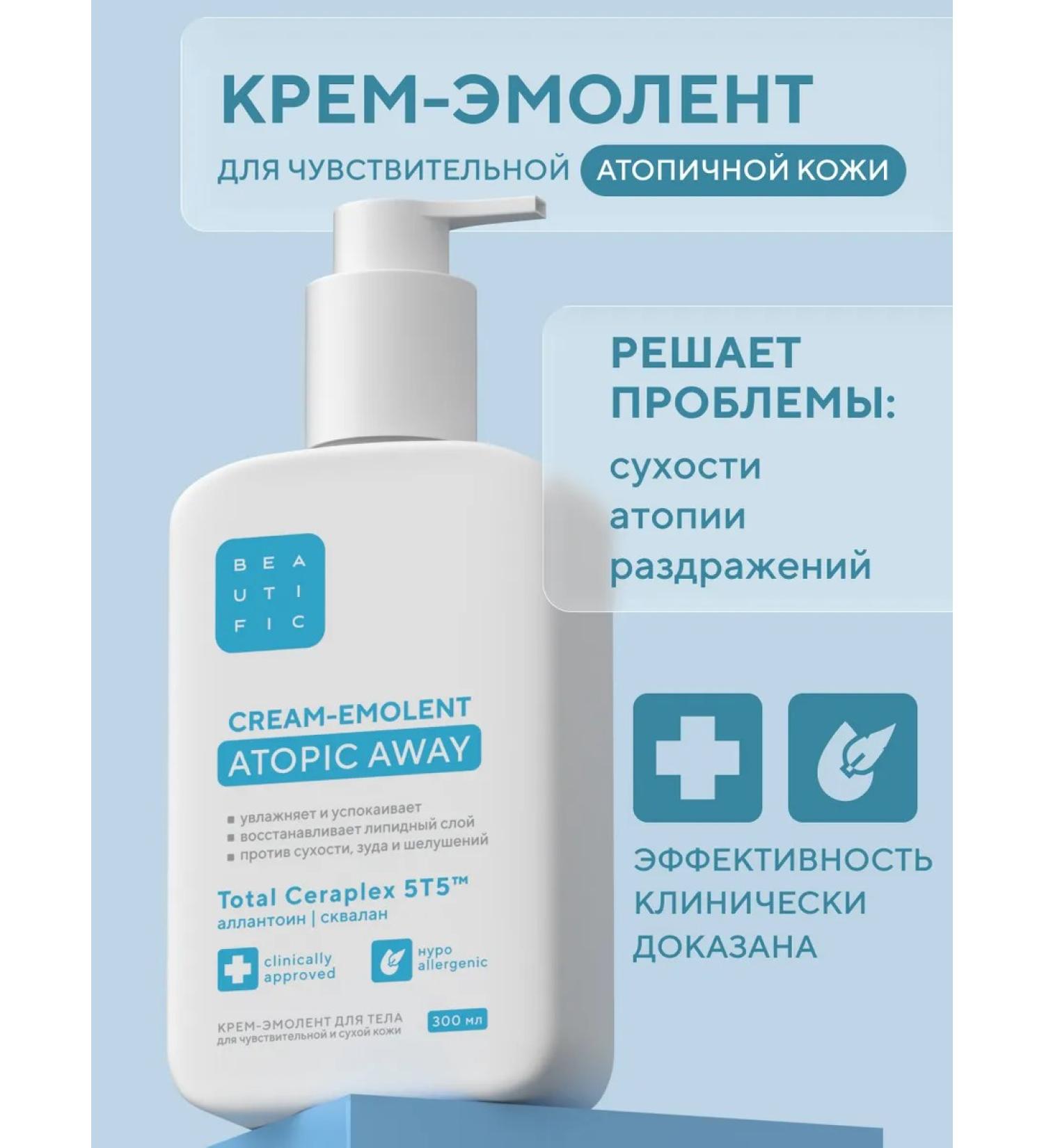 BEAUTIFIC Atopic Away Lipid-Restoring Emollient Cream for Dry and Sensitive Skin 300 ml - Buy Online on GoSupps.com