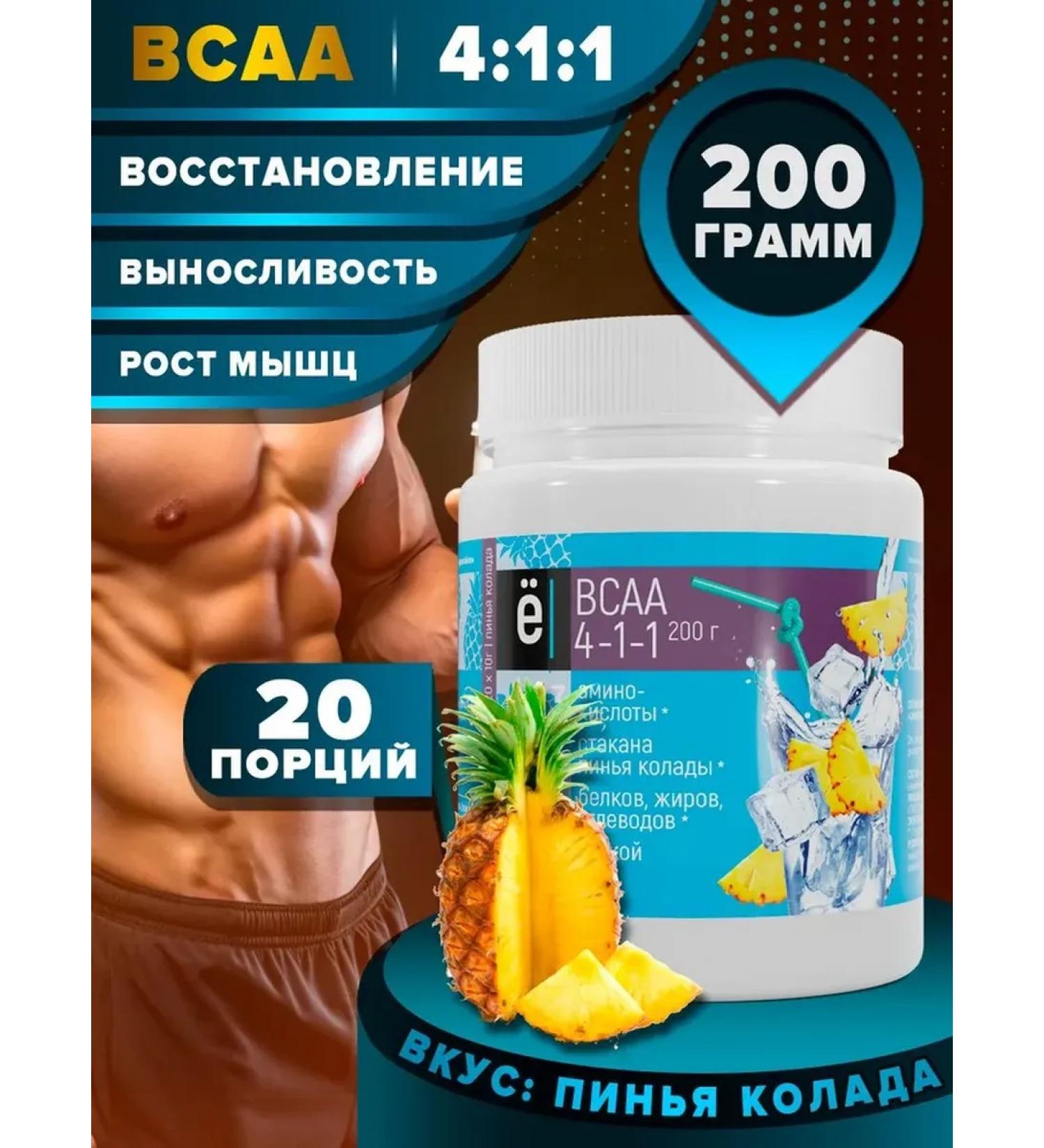 Yobaton Amino acids e Baton BCAA 4-1-1 pina Kolada 200 grams - Buy Online on GoSupps.com