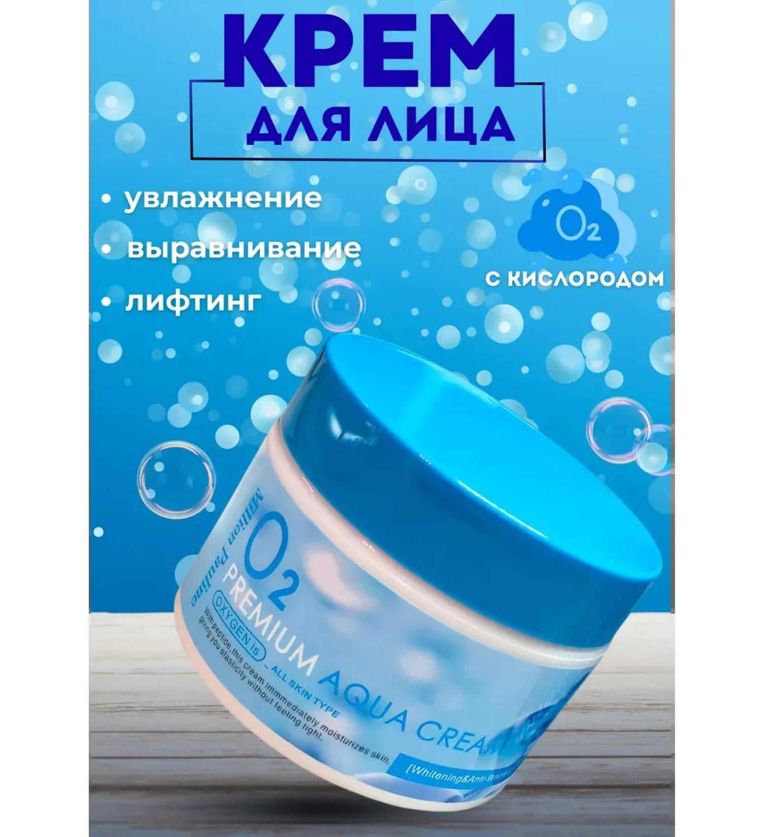 AZHAR Moisturizing face cream with oxygen formula - Buy Online on GoSupps.com