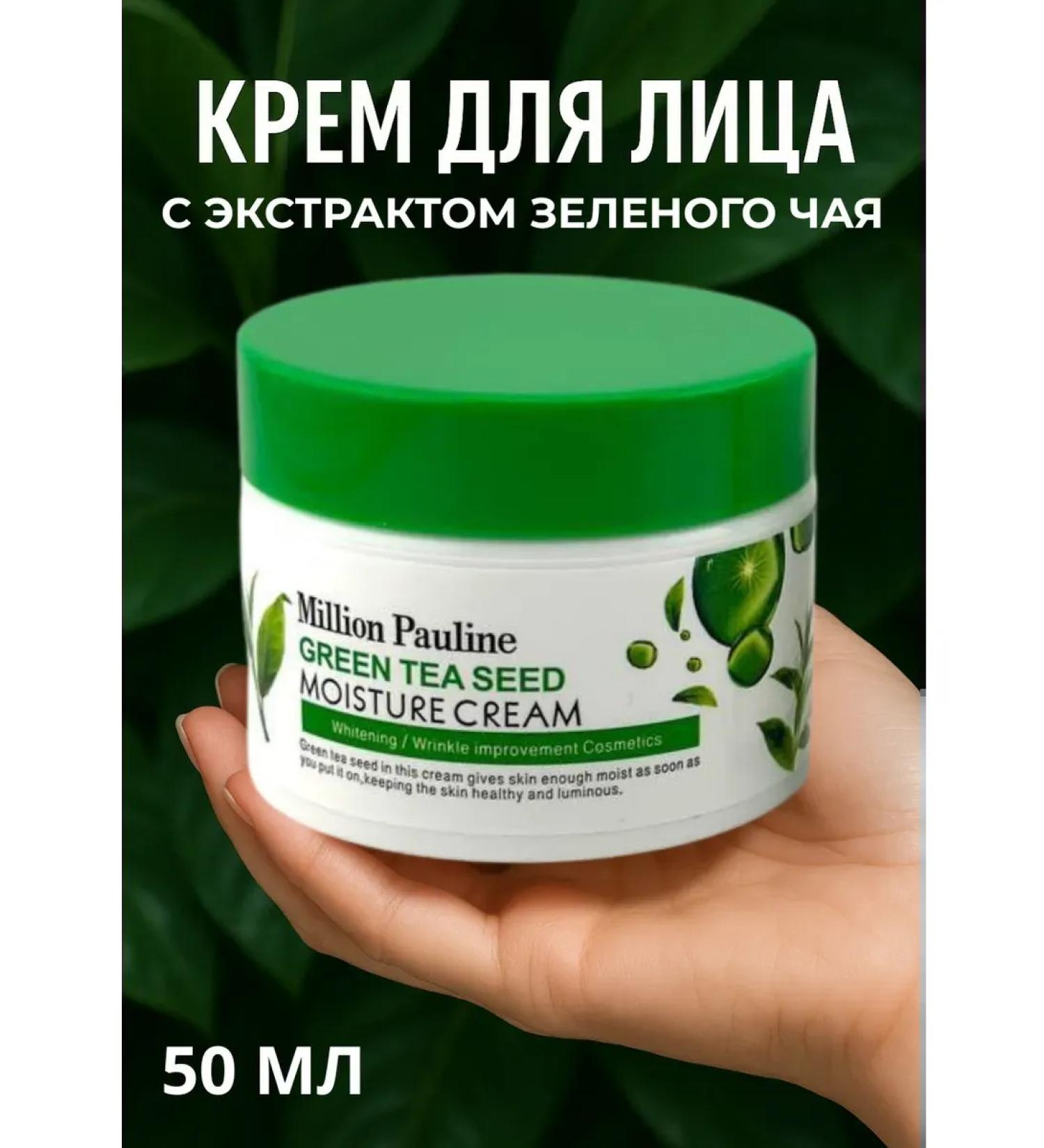 AZHAR Moisturizing face cream with green tea - Buy Online on GoSupps.com