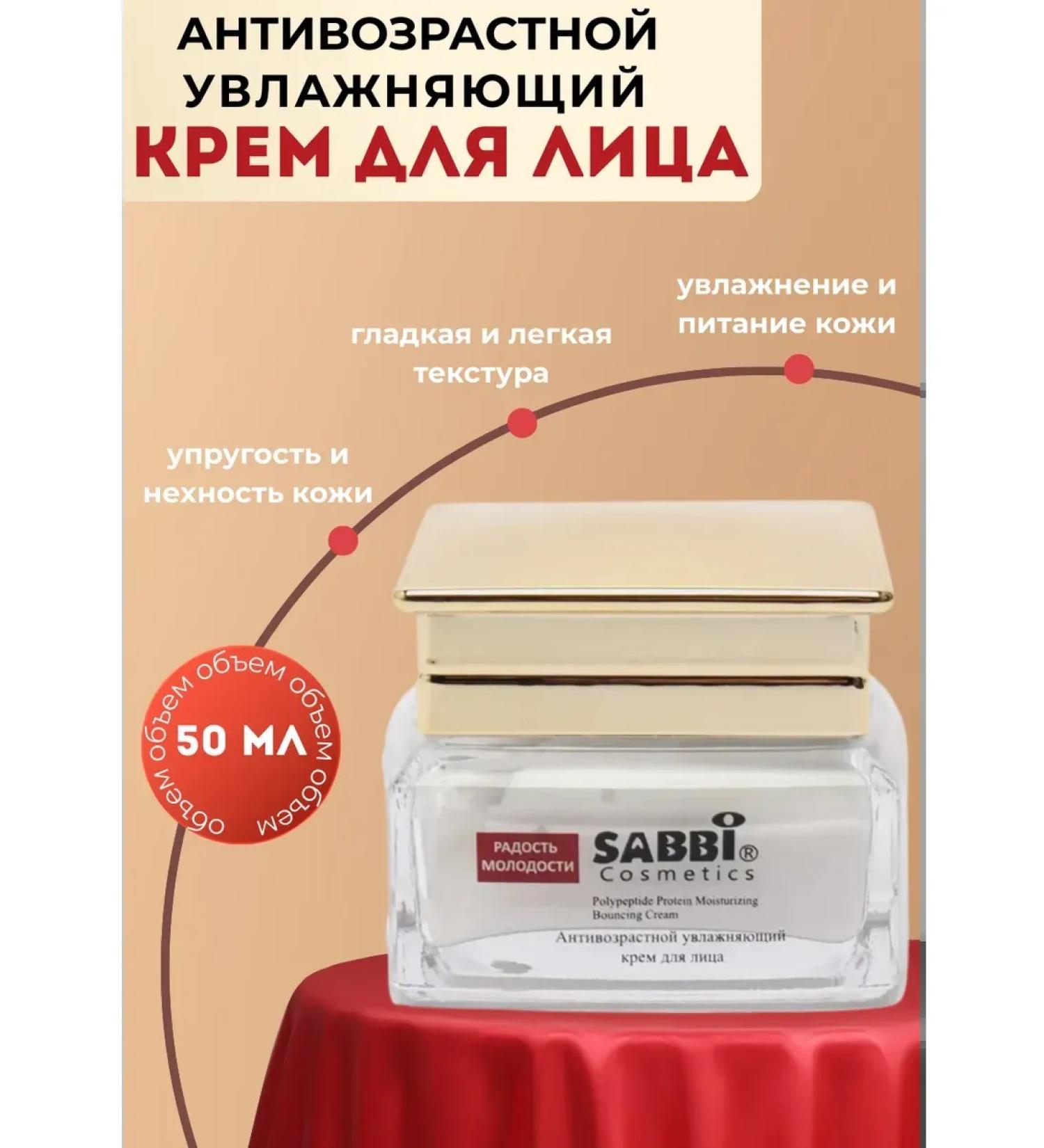AZHAR Anti -aging moisturizer with peptides - Buy Online on GoSupps.com